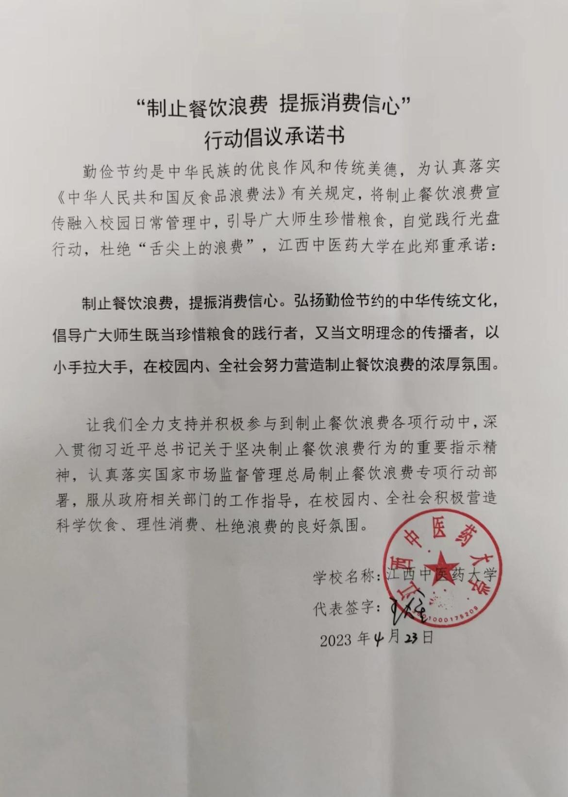 江西中医药.jpg