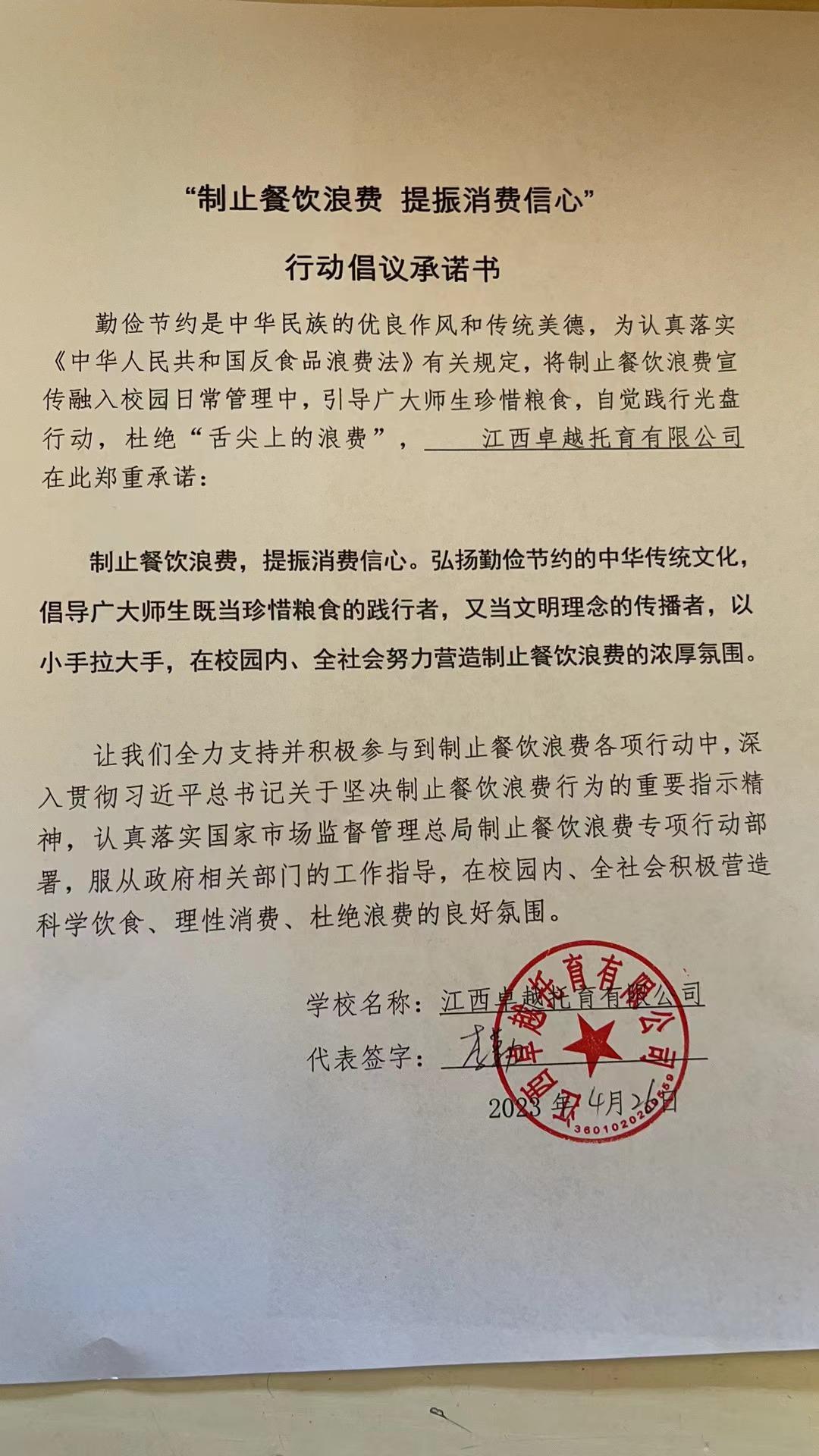 江西卓越.jpg