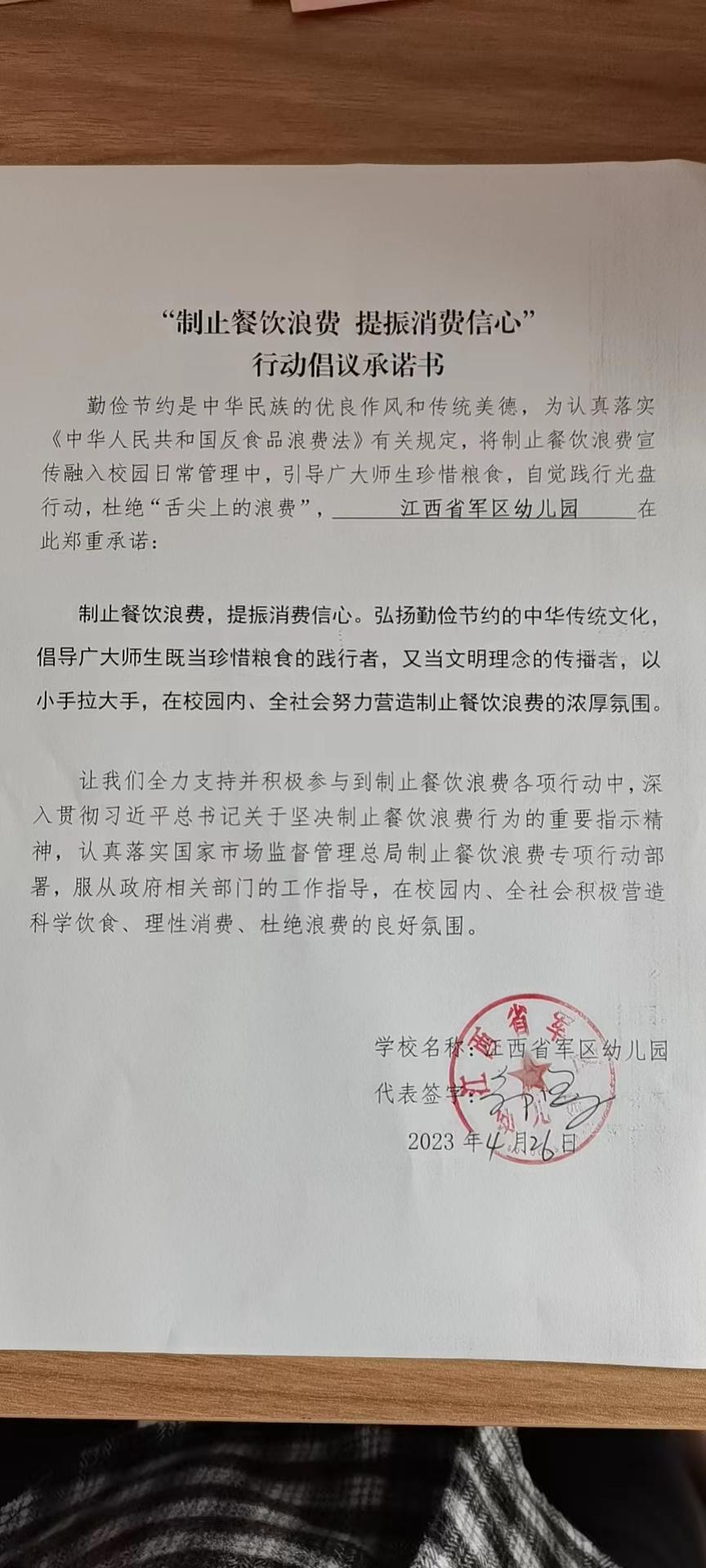 军区幼儿园.jpg