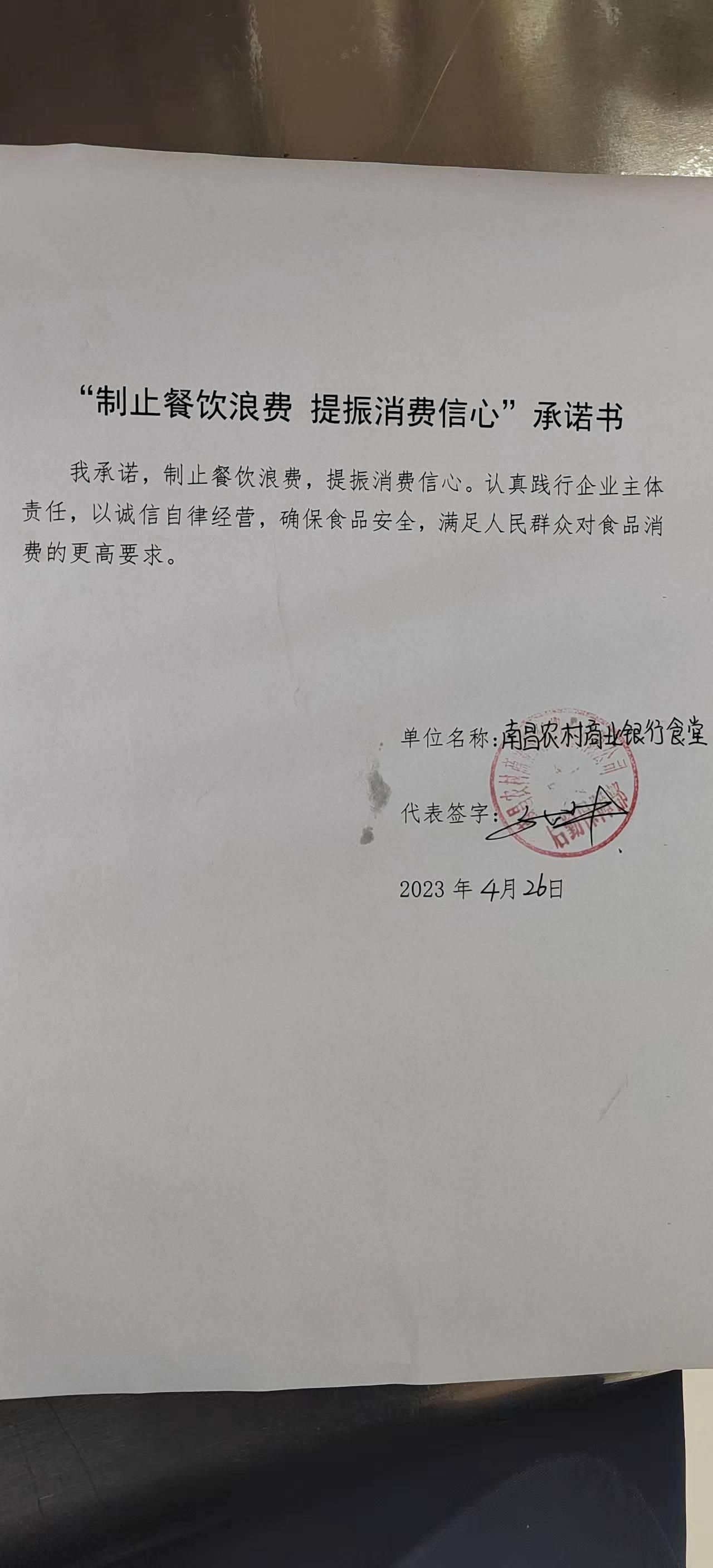 农商银行.jpg