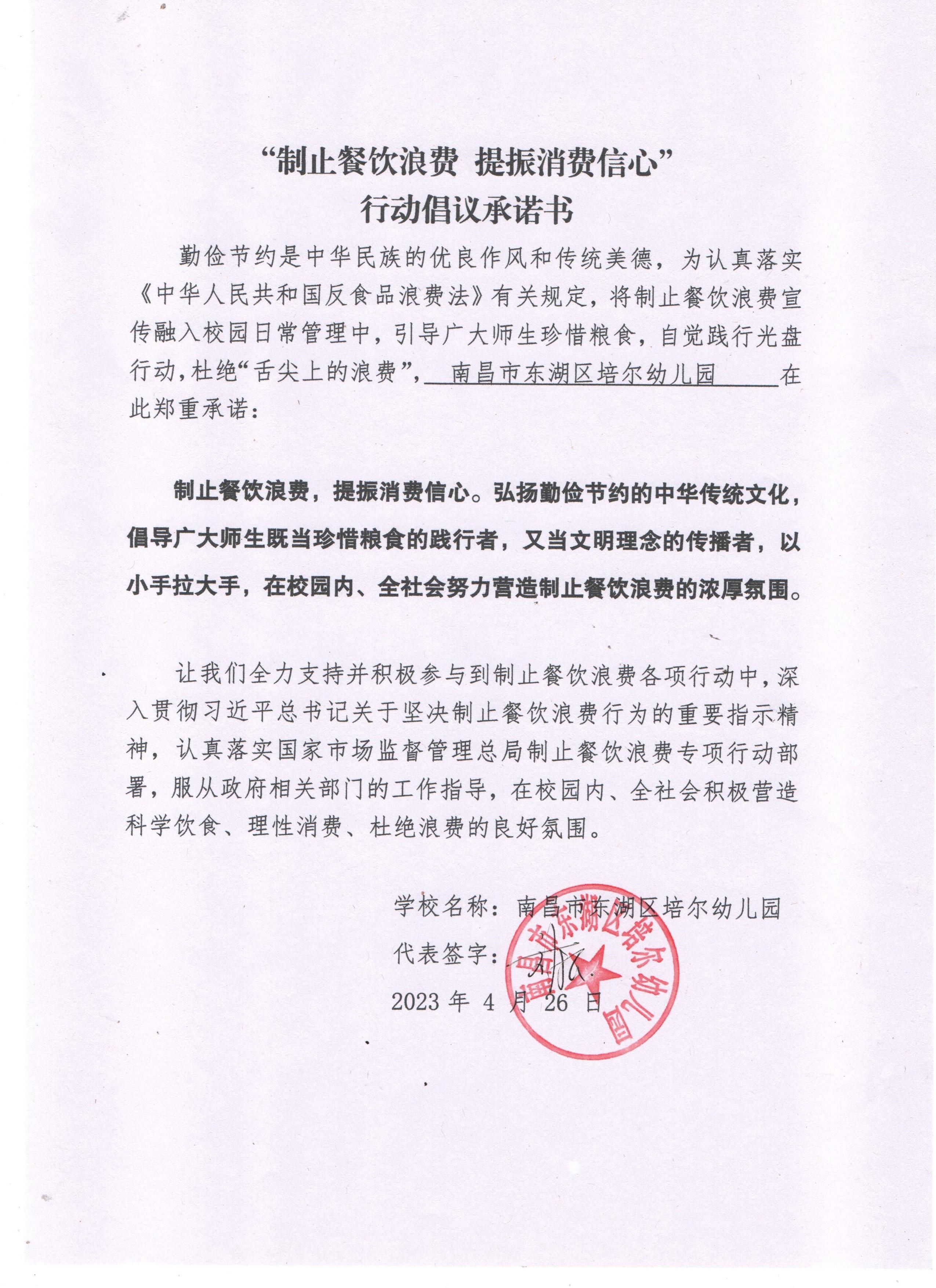 培尔幼儿园.jpg