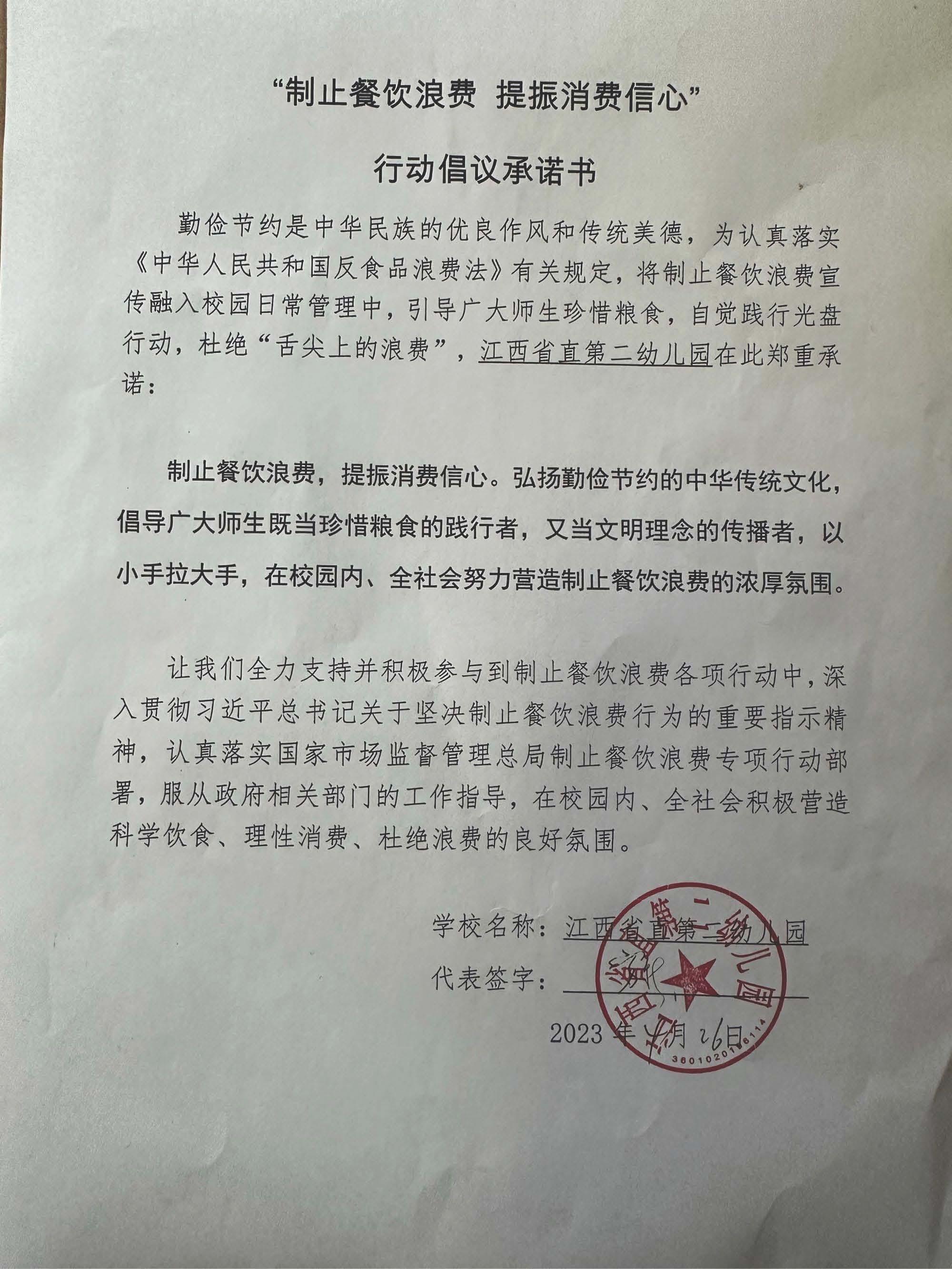 省直二园.jpg