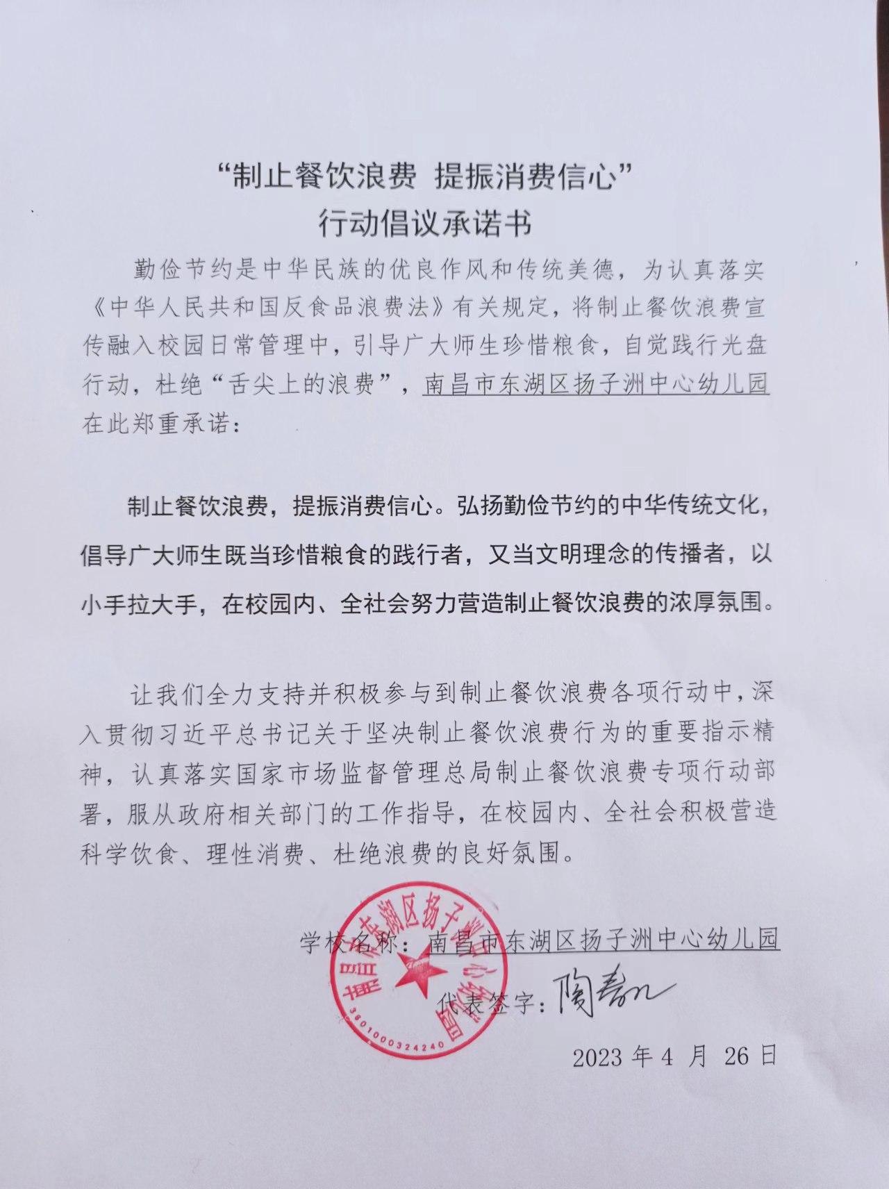 扬子洲中心幼儿园.jpg