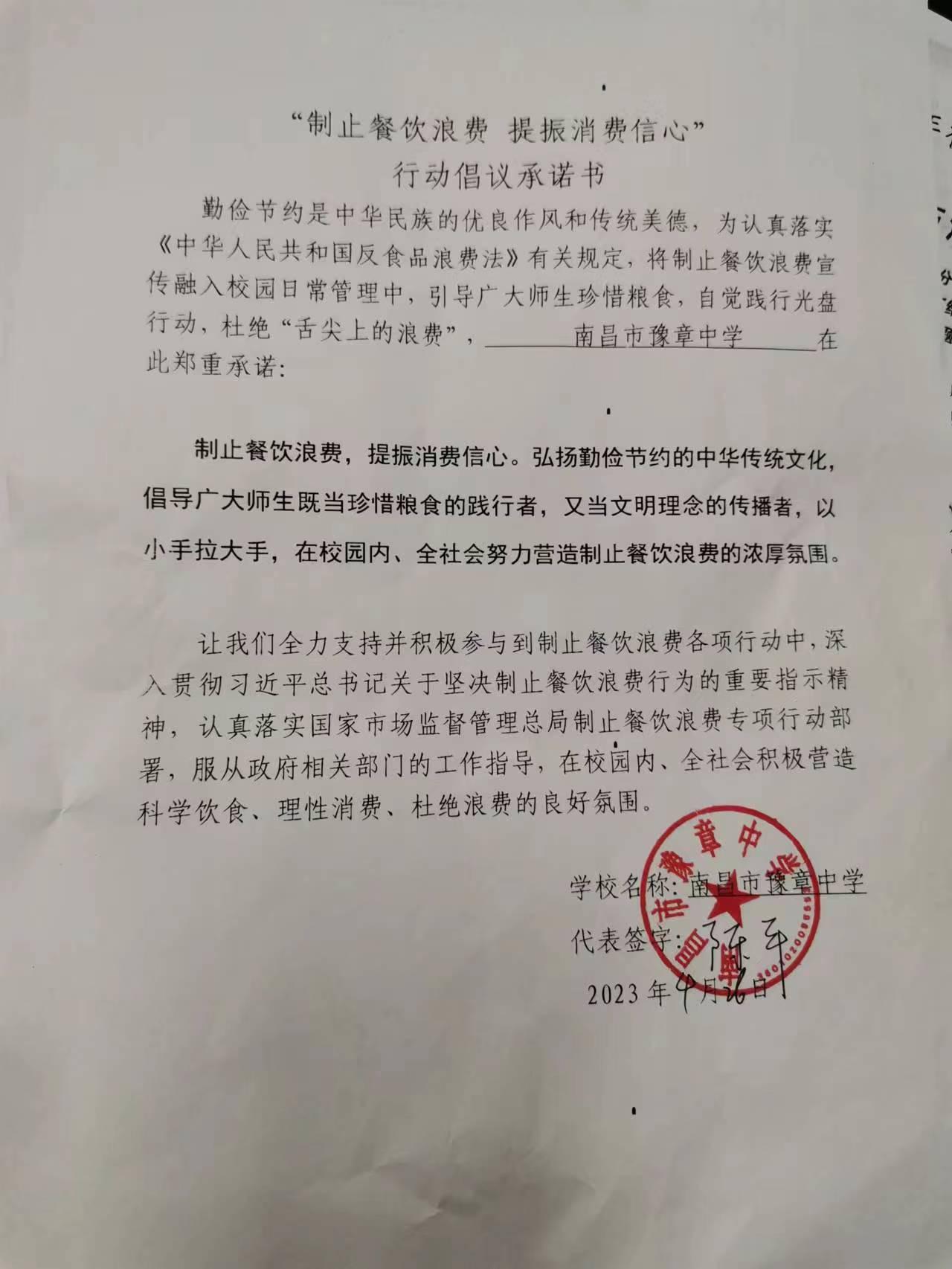 豫章中学.jpg