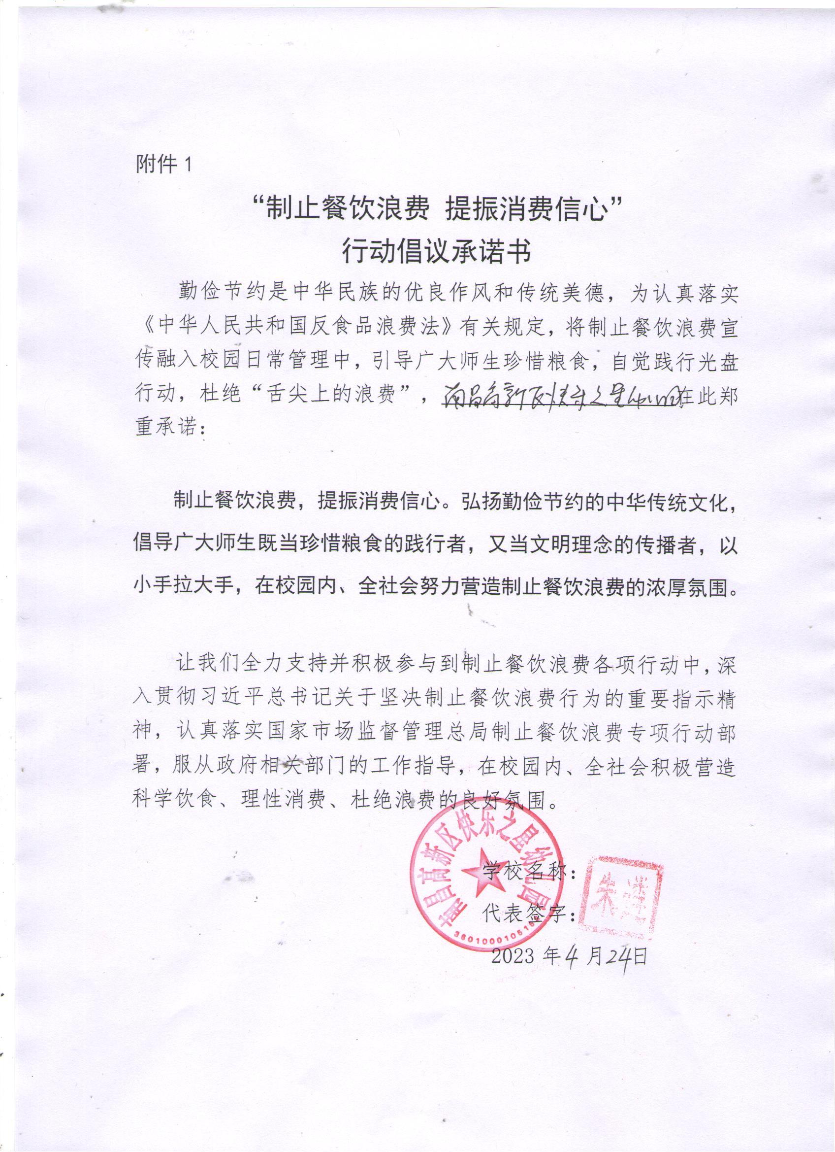 南昌高新区快乐之星幼儿园.jpg