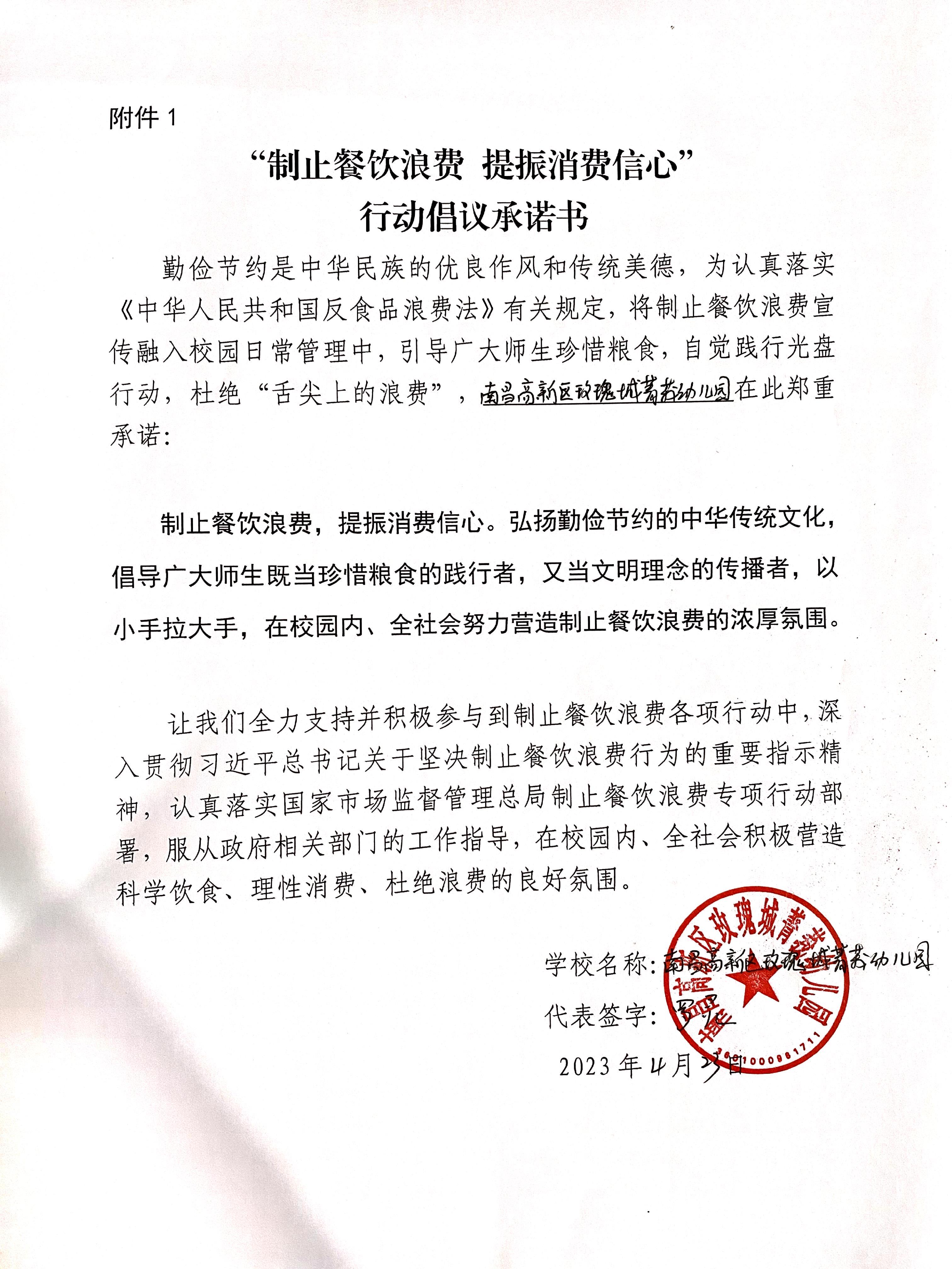 南昌高新区玫瑰城菁莪幼儿园.jpg