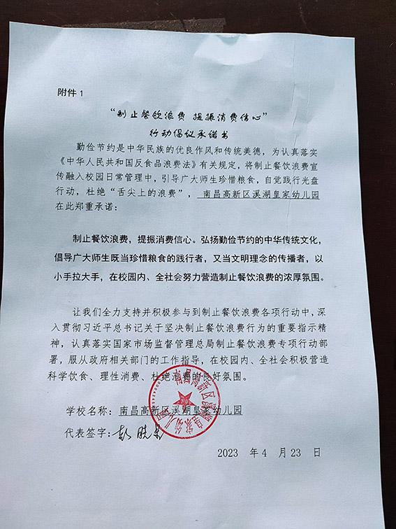 南昌高新区溪湖皇家幼儿园.jpg