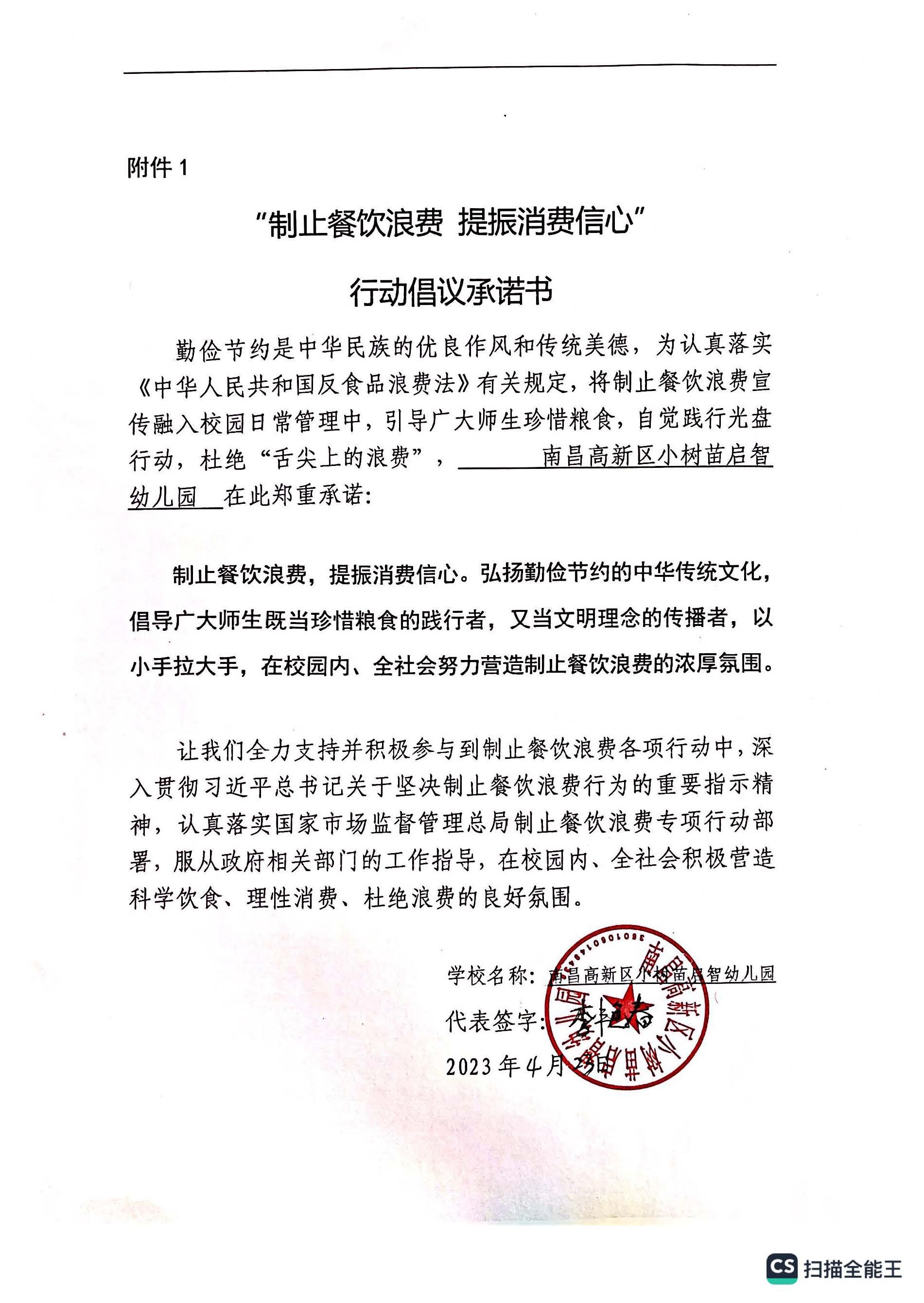 南昌高新区小树苗启智幼儿园.jpg