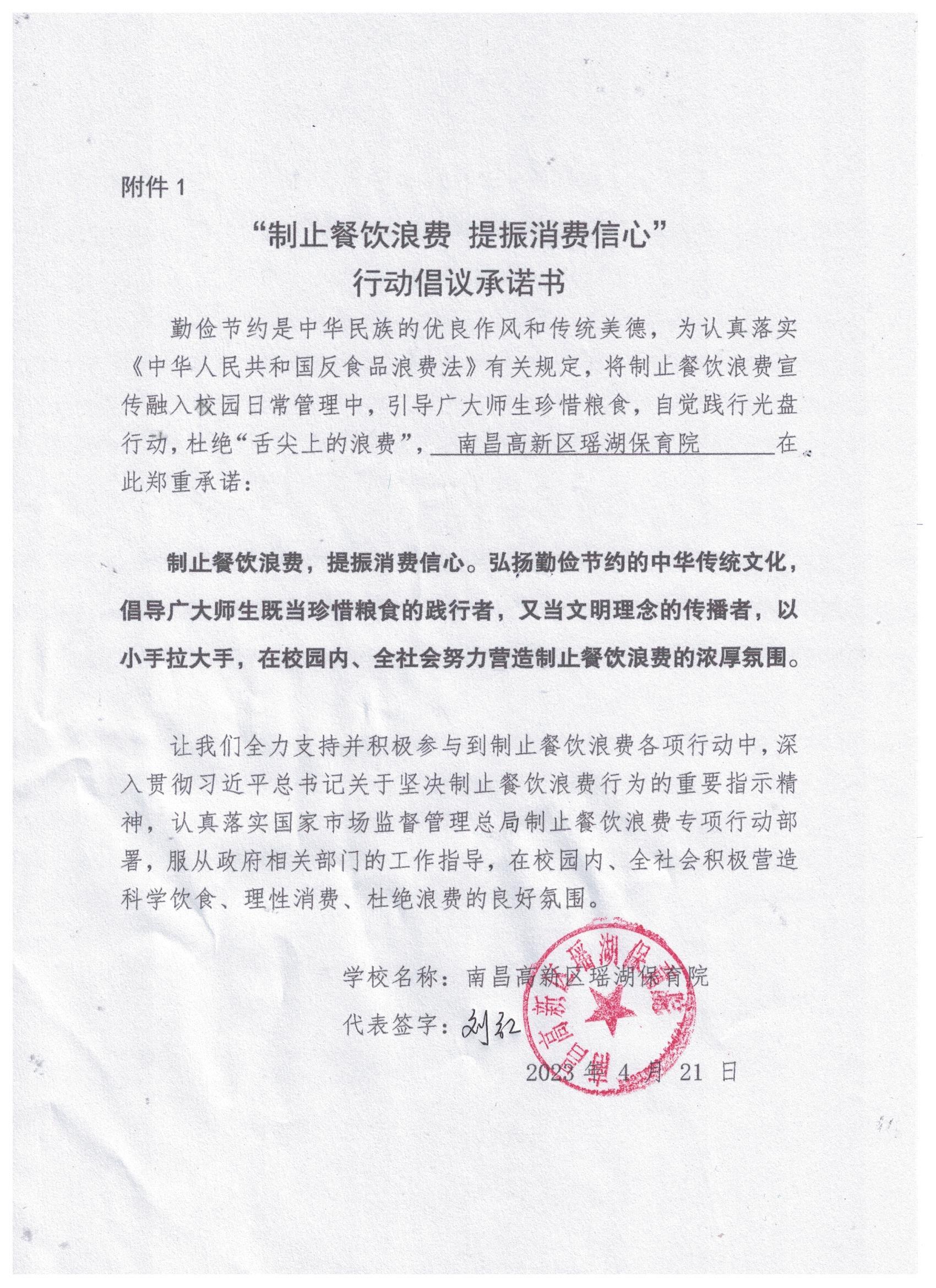 南昌高新区瑶湖保育院.jpg