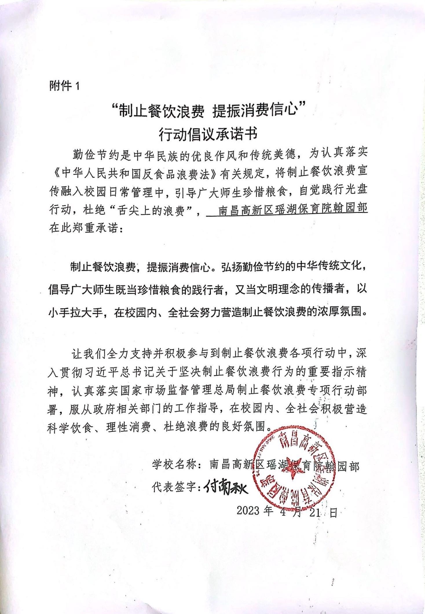 南昌高新区瑶湖保育院翰园部.jpg