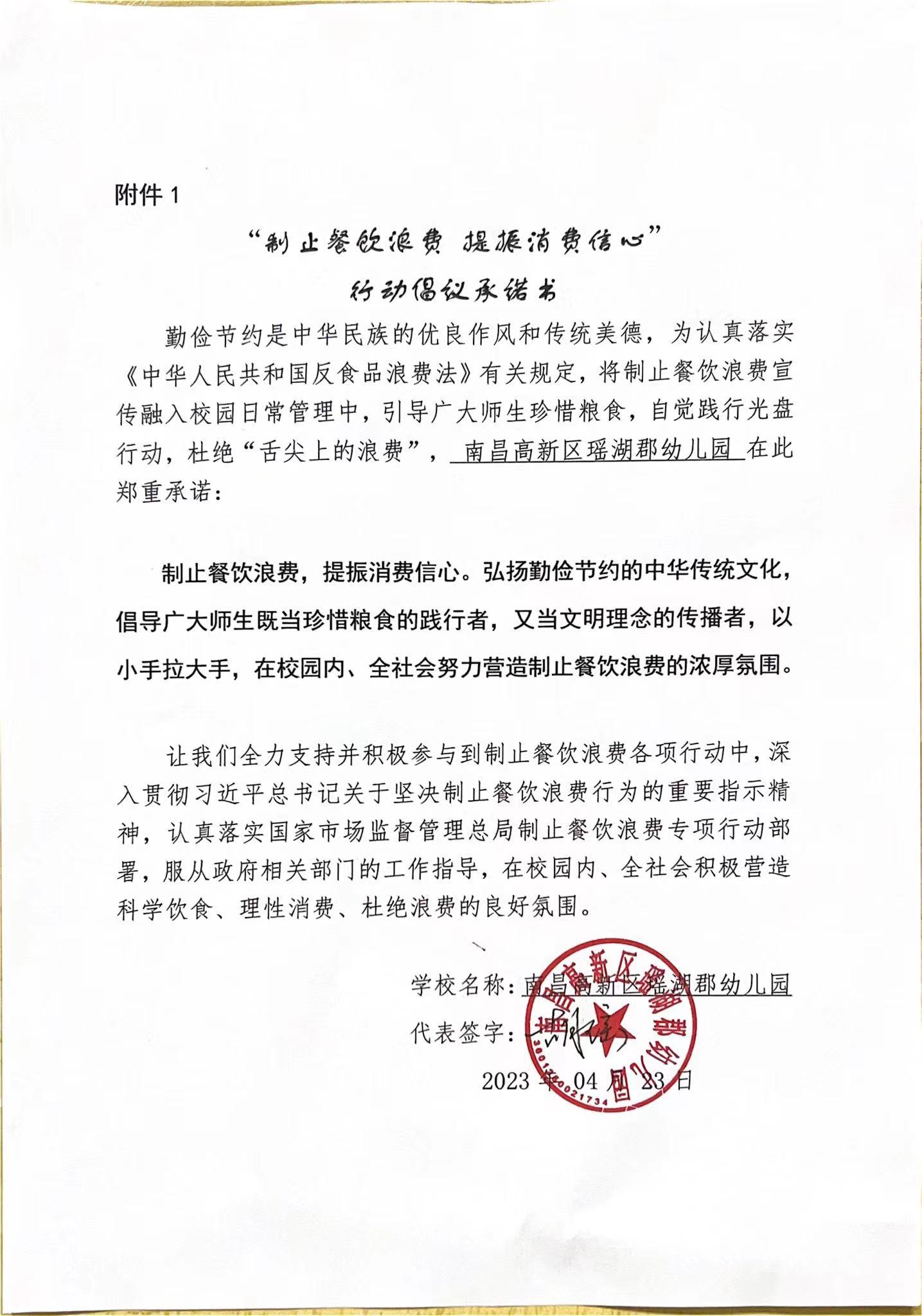 南昌高新区瑶湖郡幼儿园.jpg