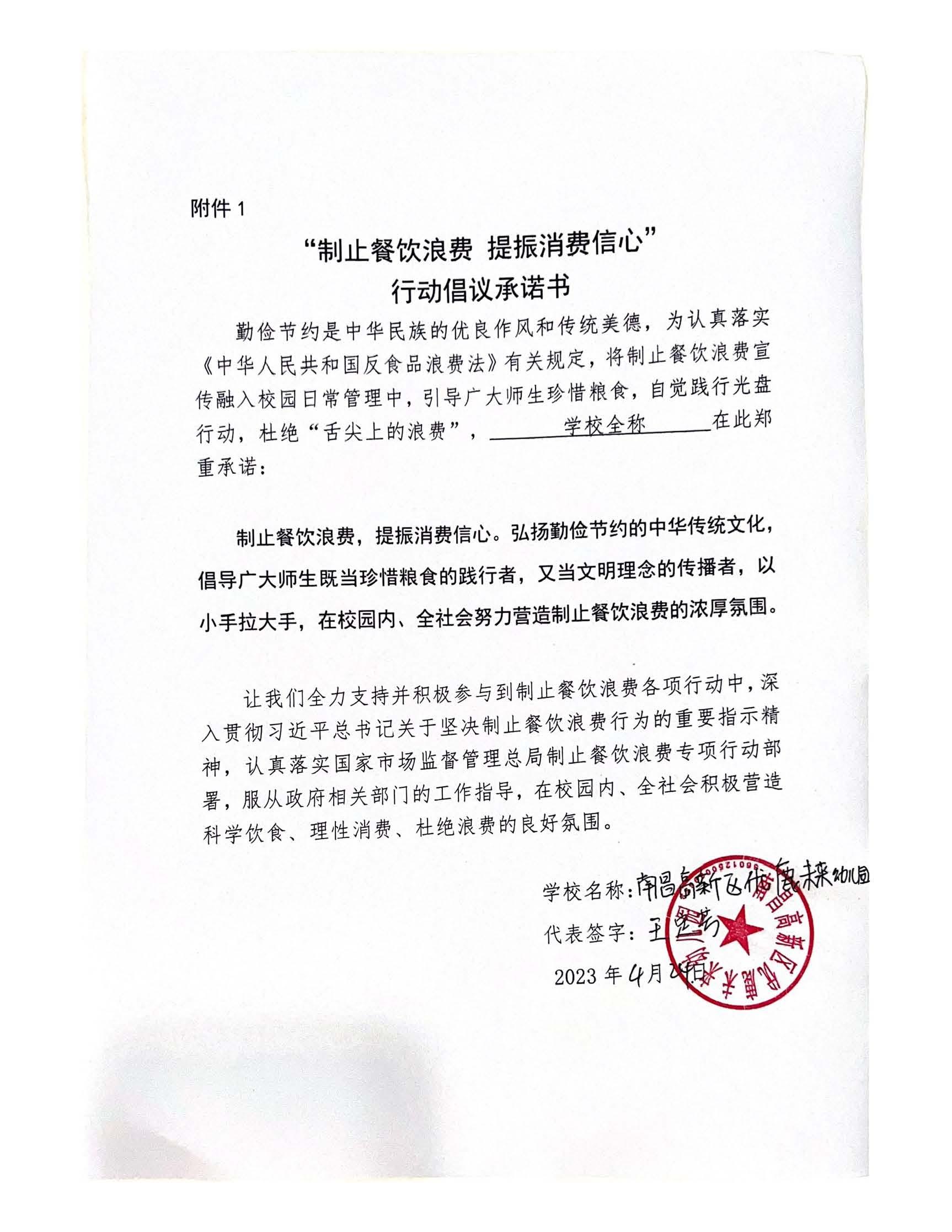 南昌高新区优鹿未来幼儿园.jpg