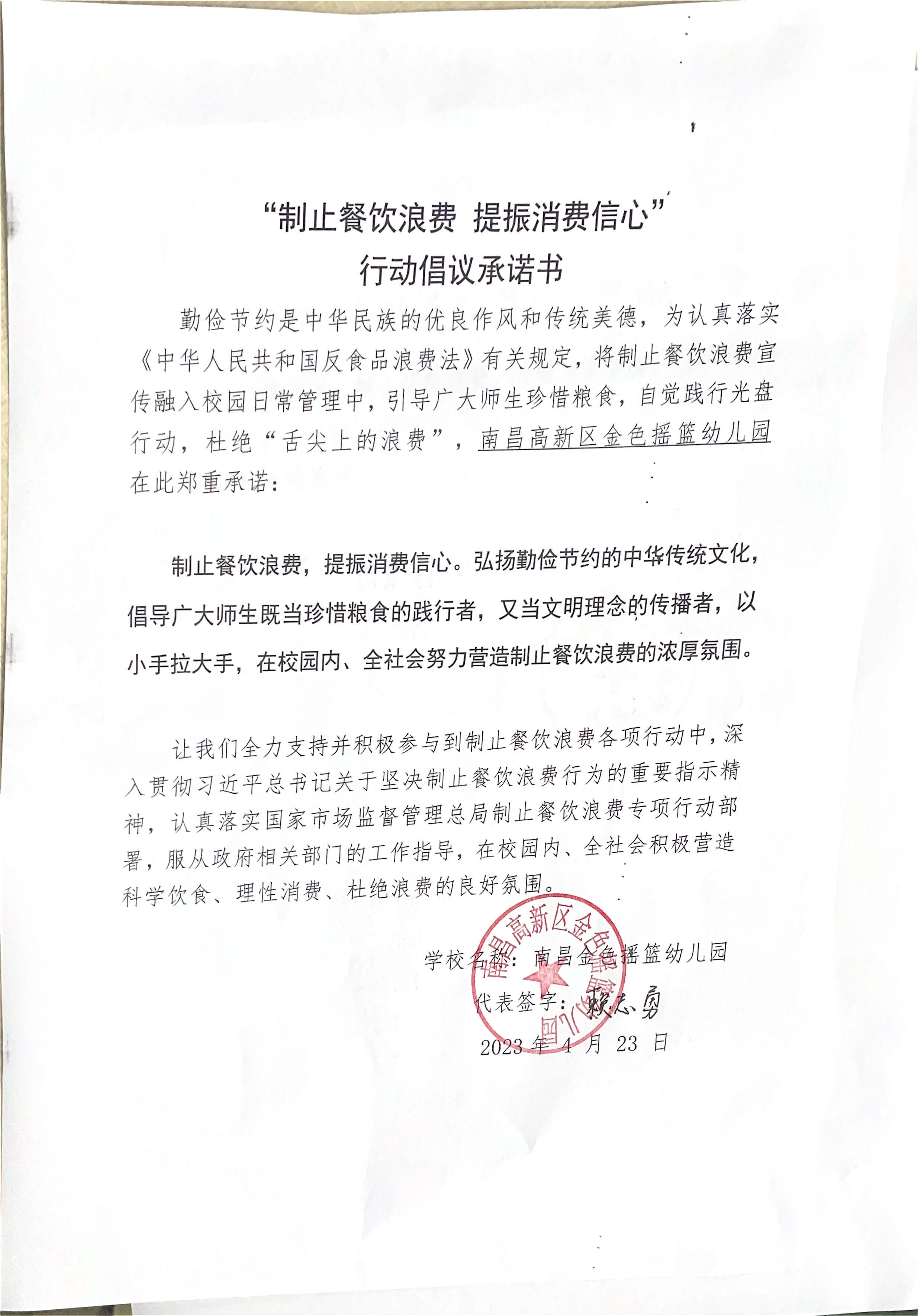 南昌金色摇篮幼儿园.jpg
