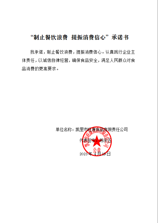 微信图片_202304191152014.png