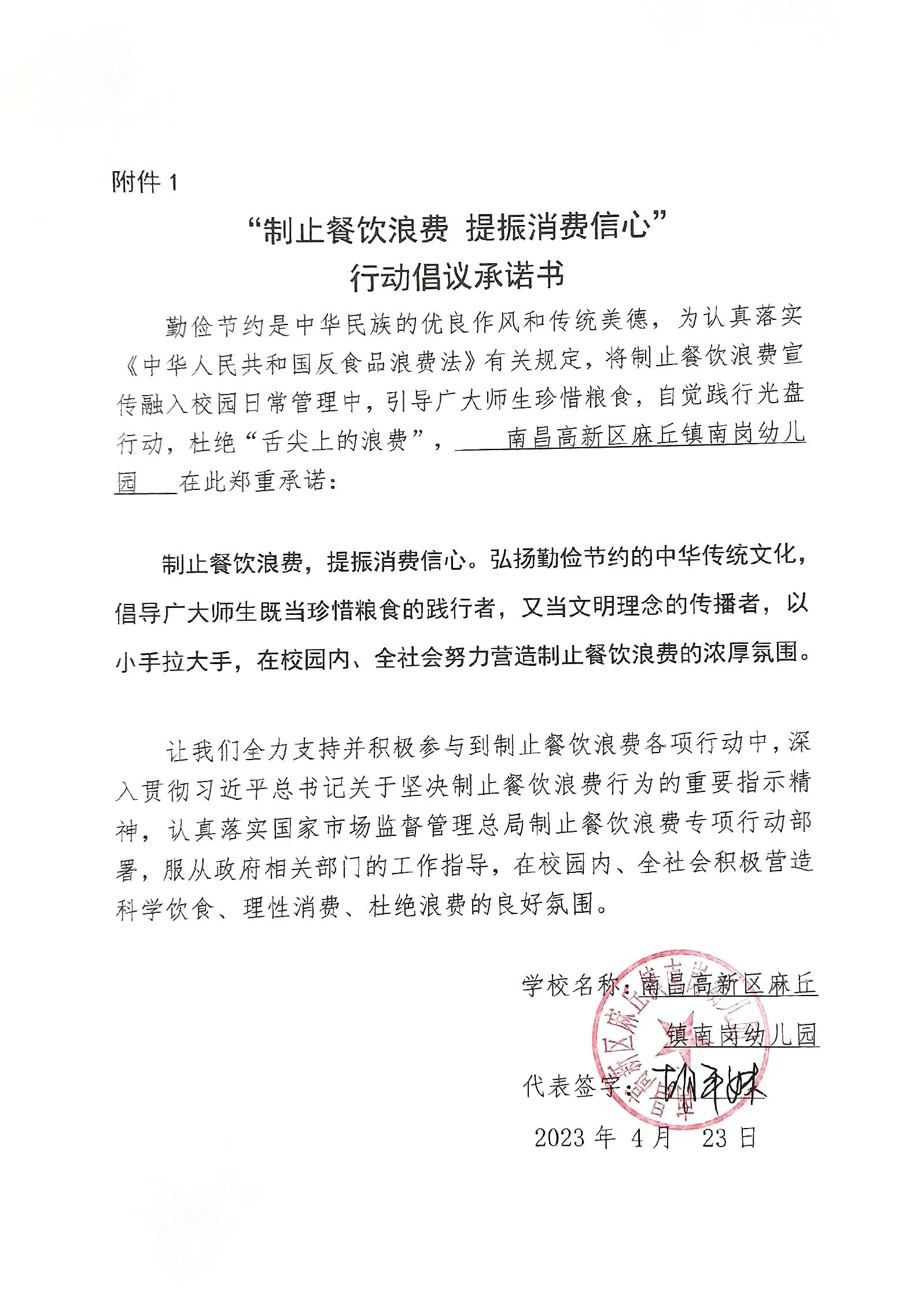 南岗幼儿园.jpg