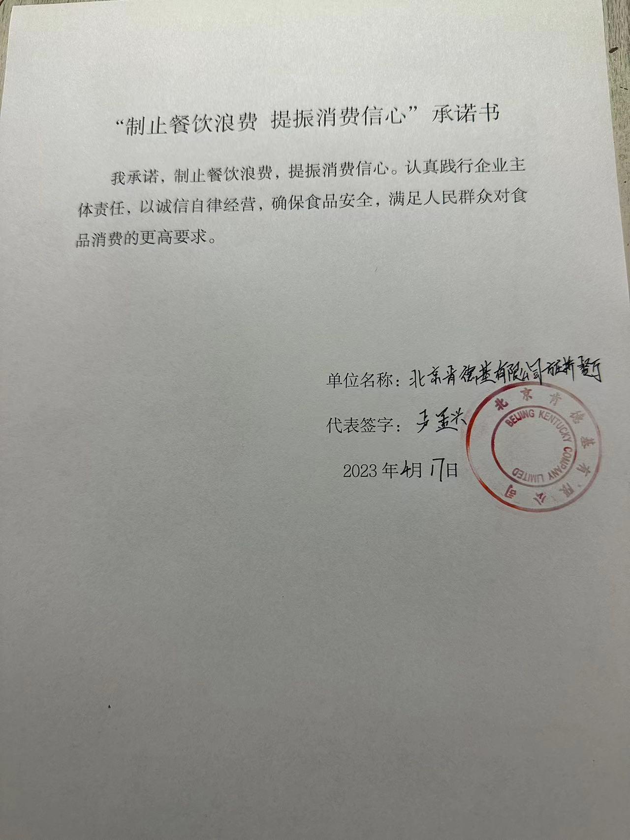 微信图片_20230419141426.jpg