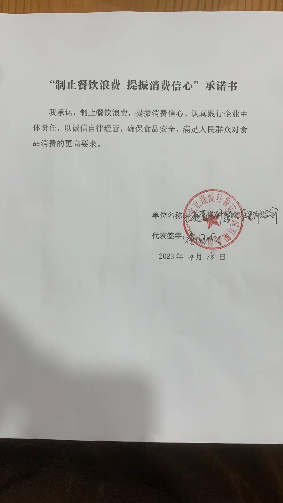 微信图片_20230419141447.jpg