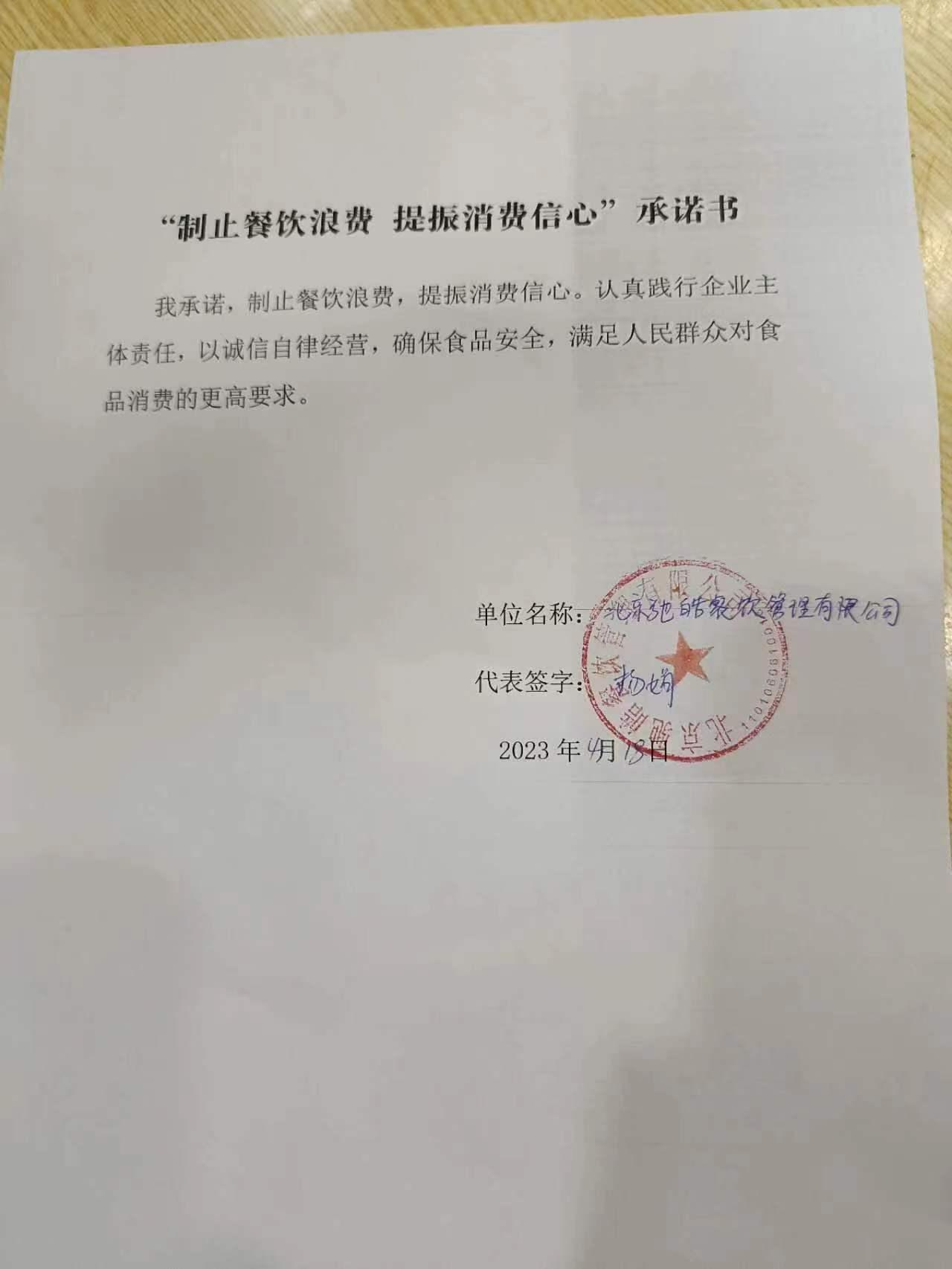 微信图片_20230419141452.jpg
