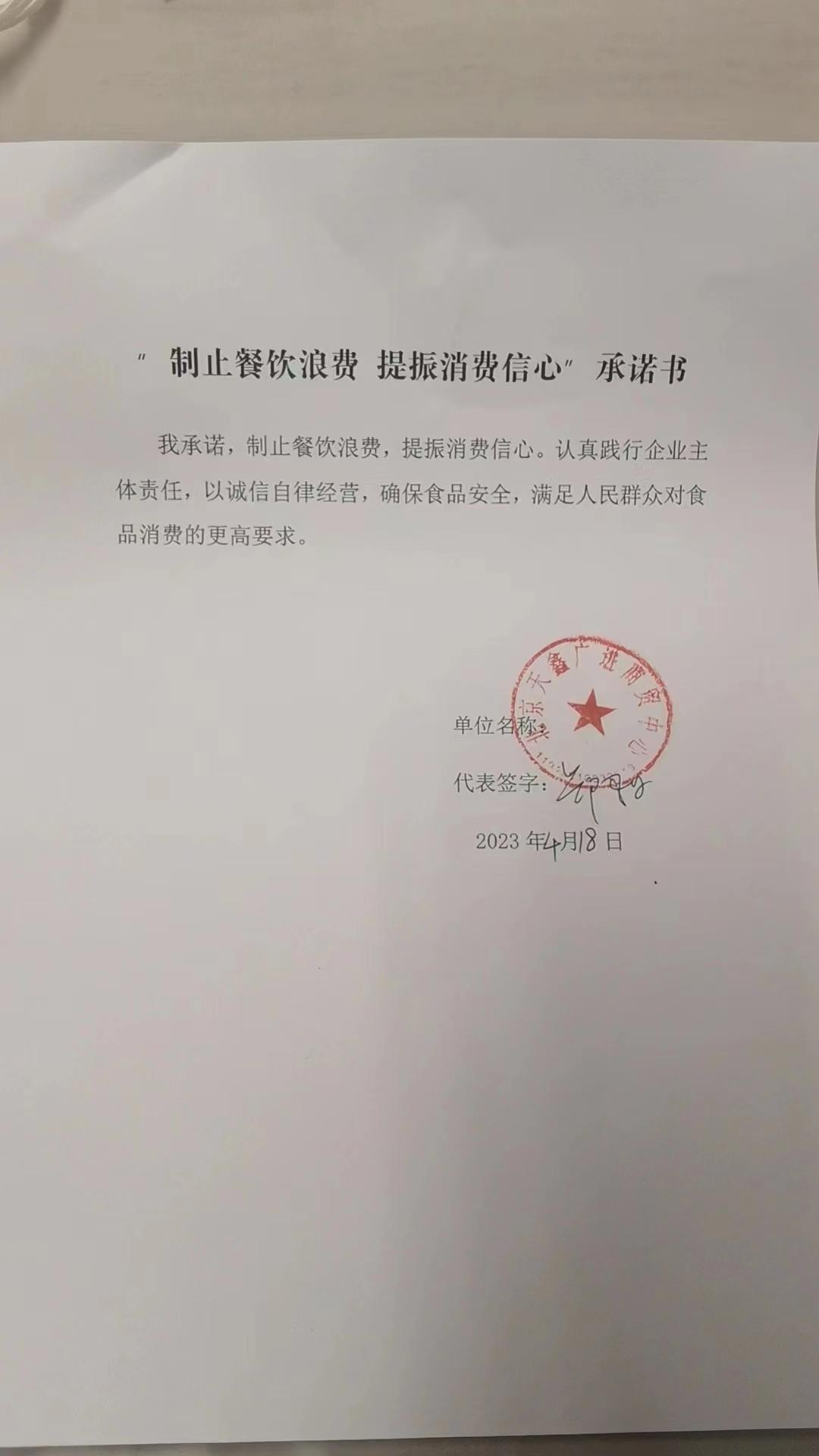 微信图片_20230419141457.jpg