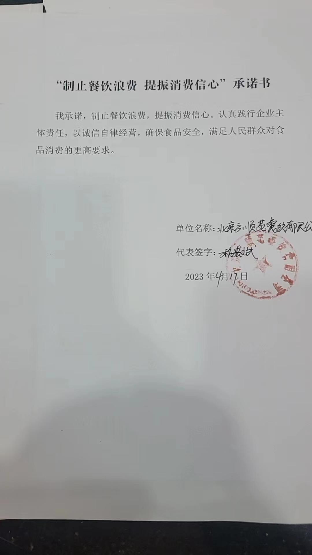 微信图片_20230419141501.jpg