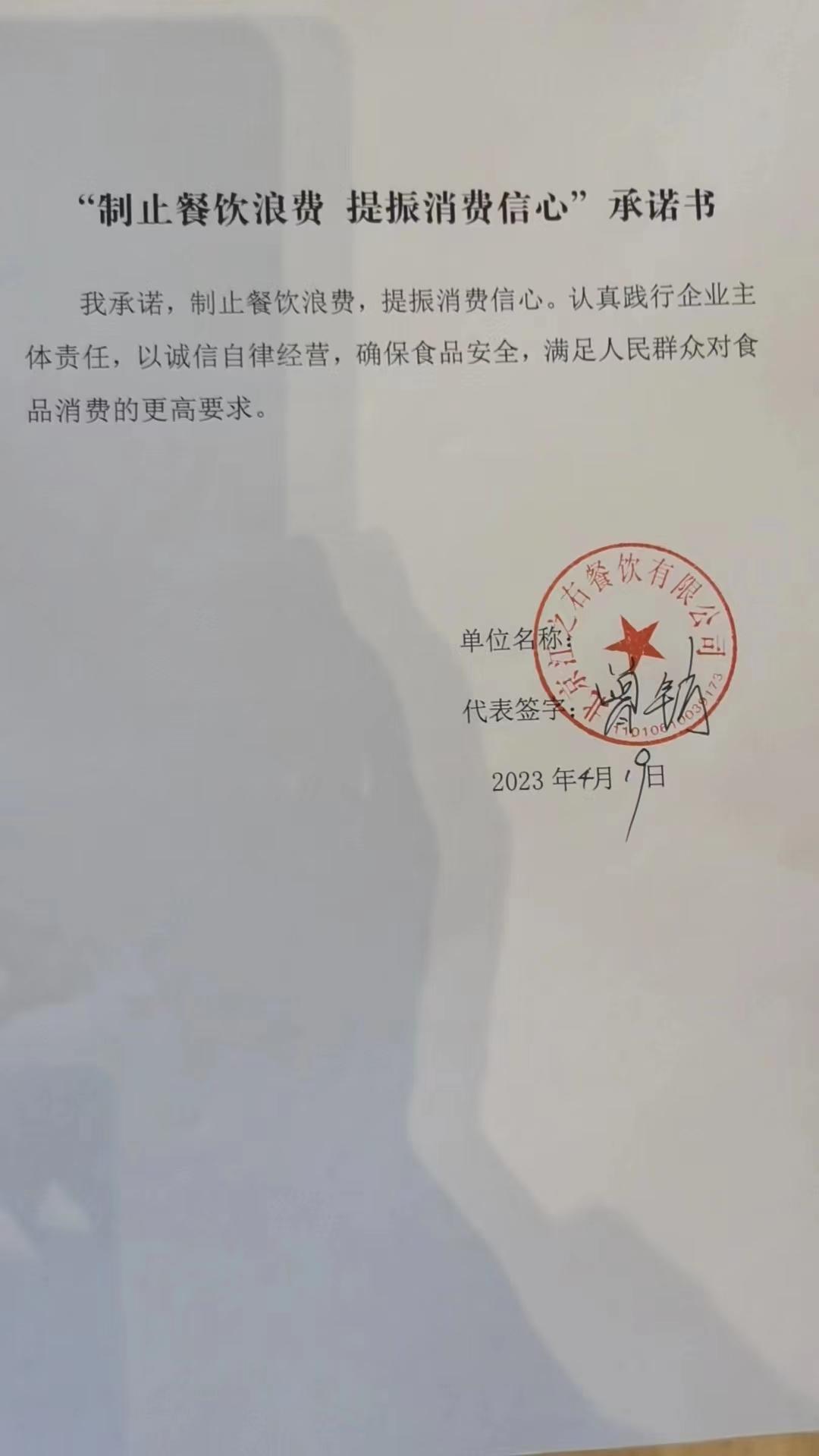 微信图片_20230419141507.jpg