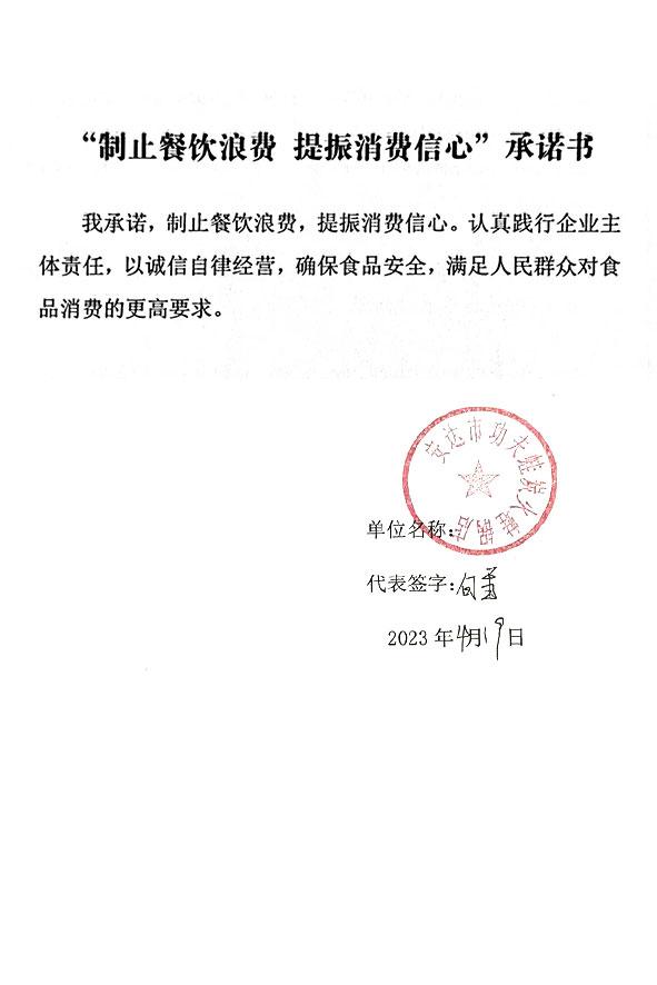 安达市功夫蛙炭火蛙锅店.jpg