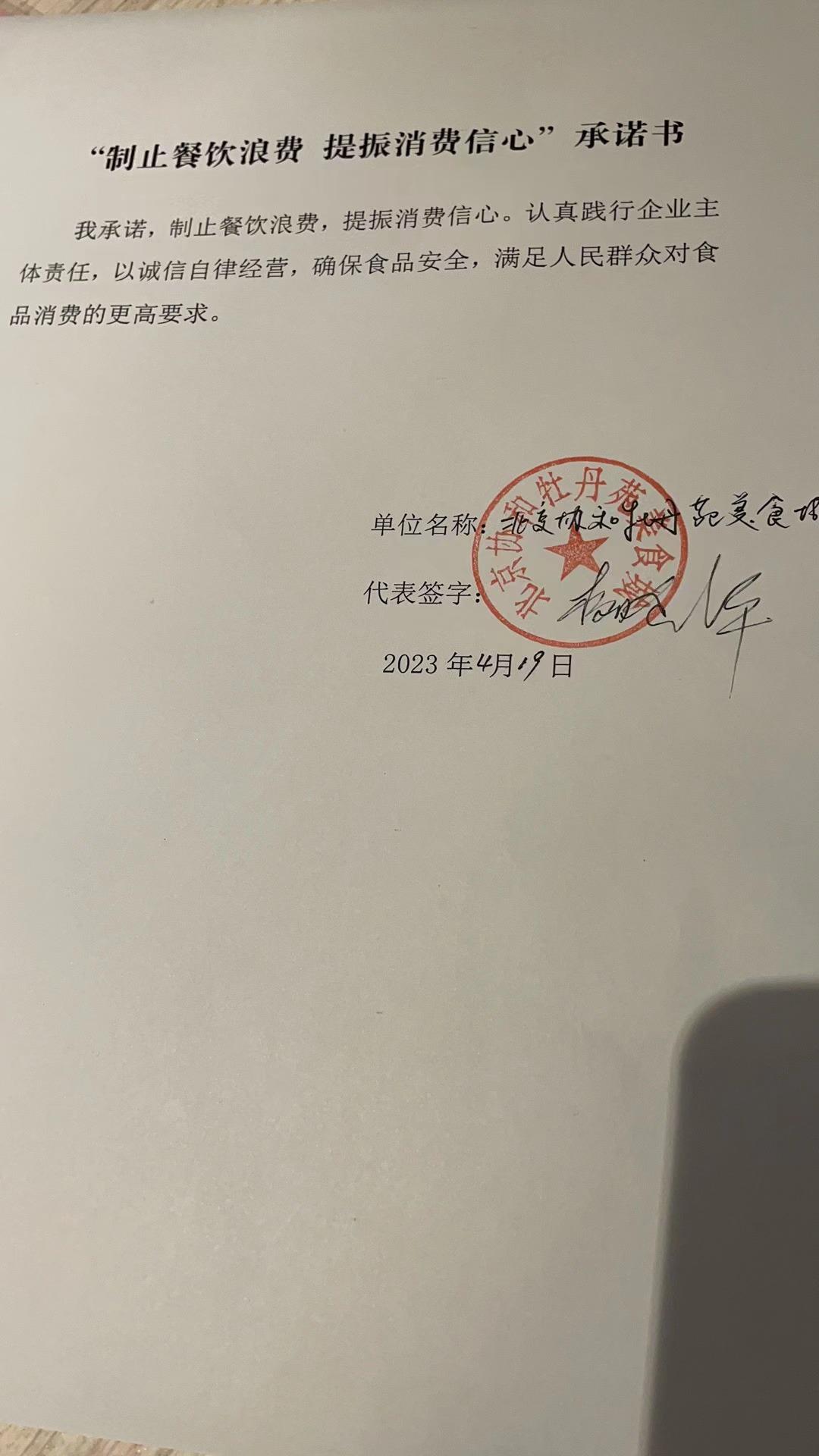 牡丹苑jpg.jpg