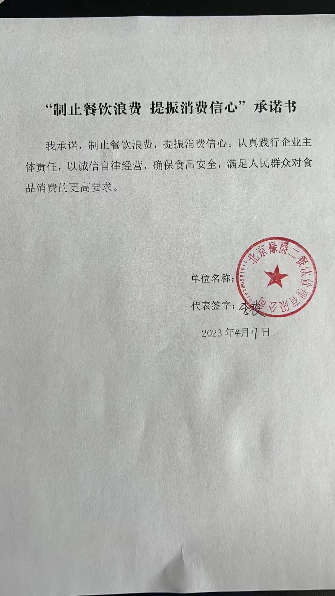 微信图片_20230417135136.jpg