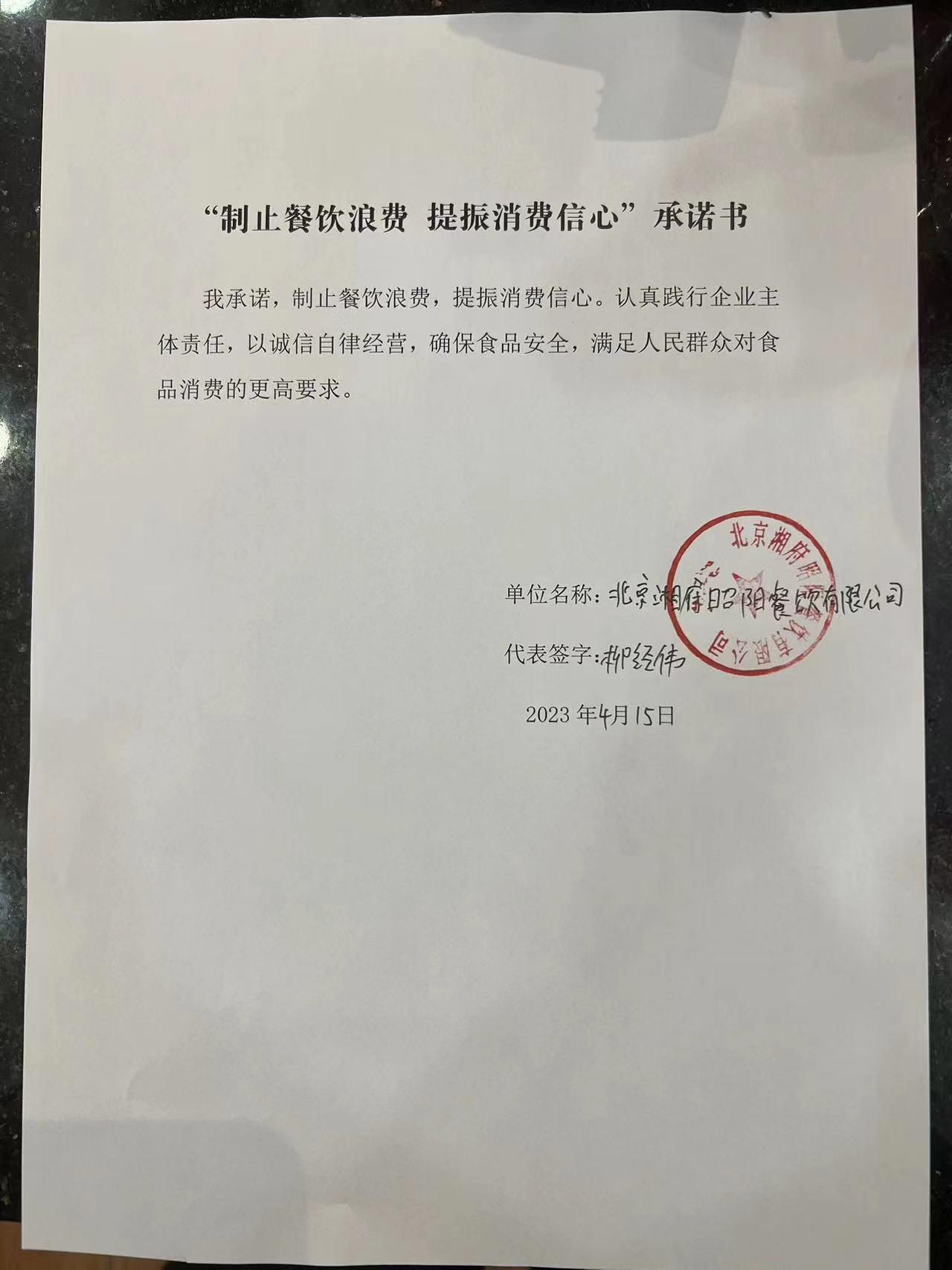 杨国福麻辣烫.jpg