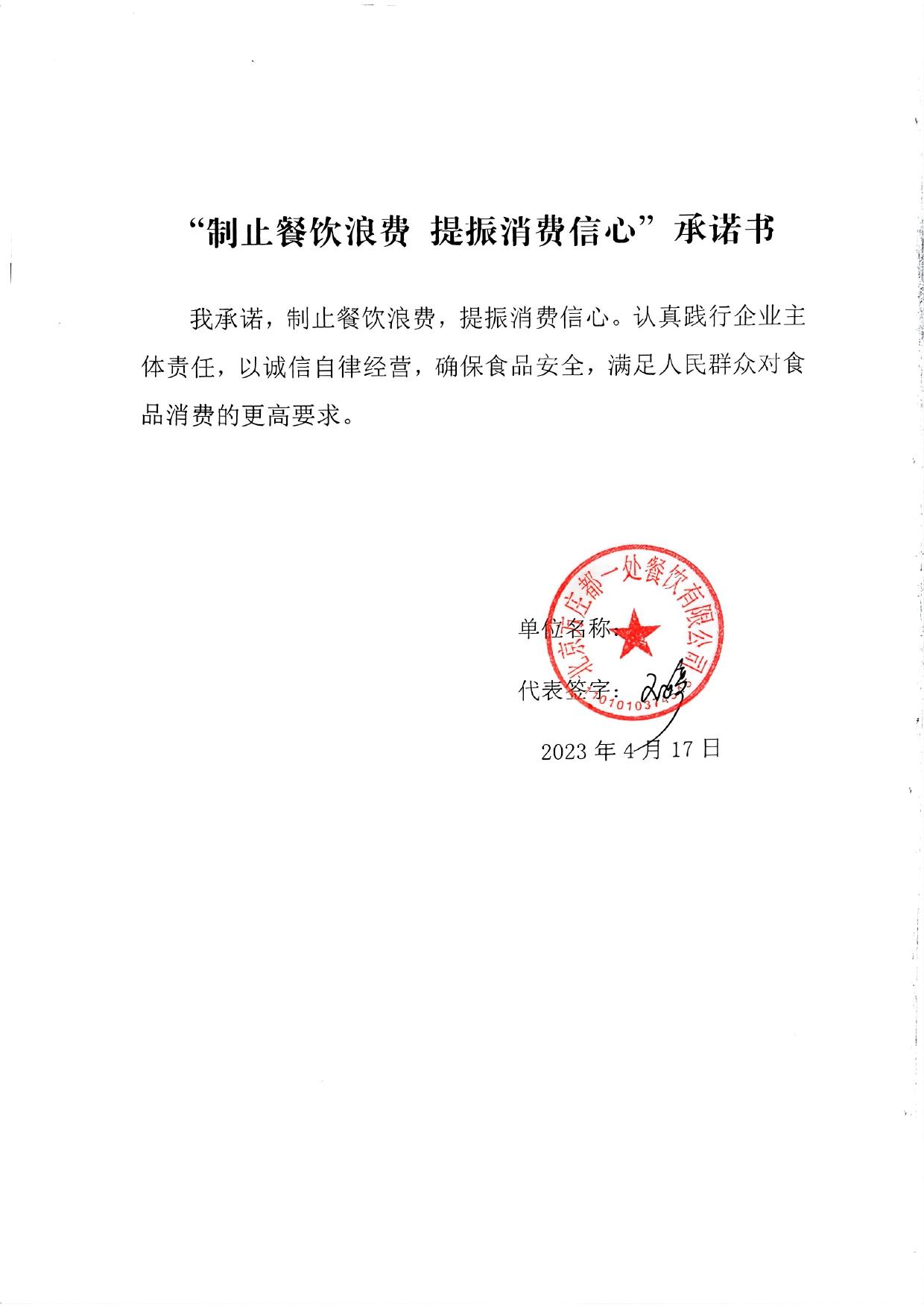 都一处_page-0001.jpg