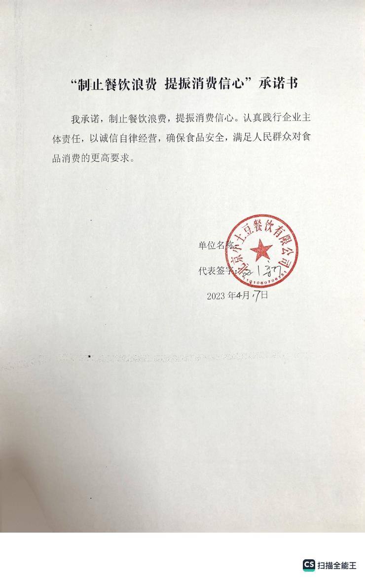 小土豆_page-0001.jpg
