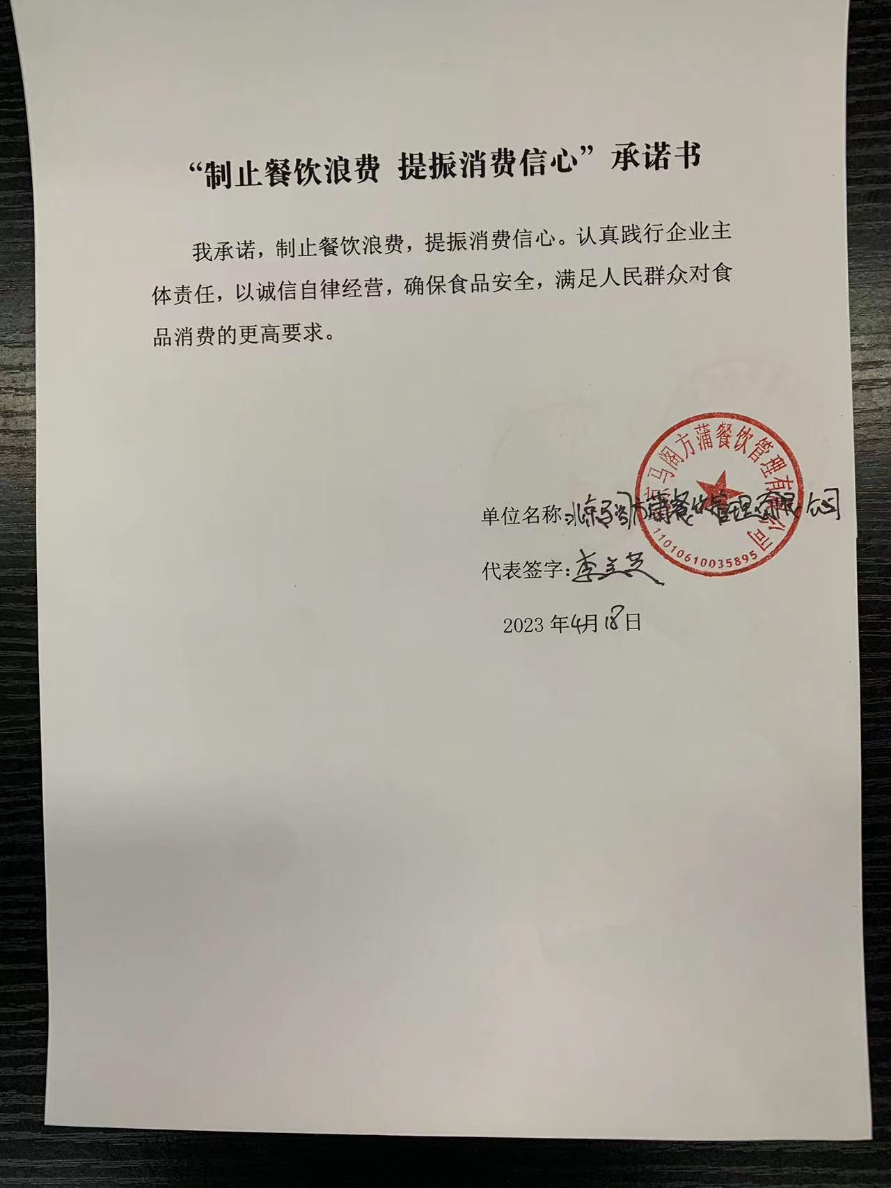 微信图片_202304181109401.jpg