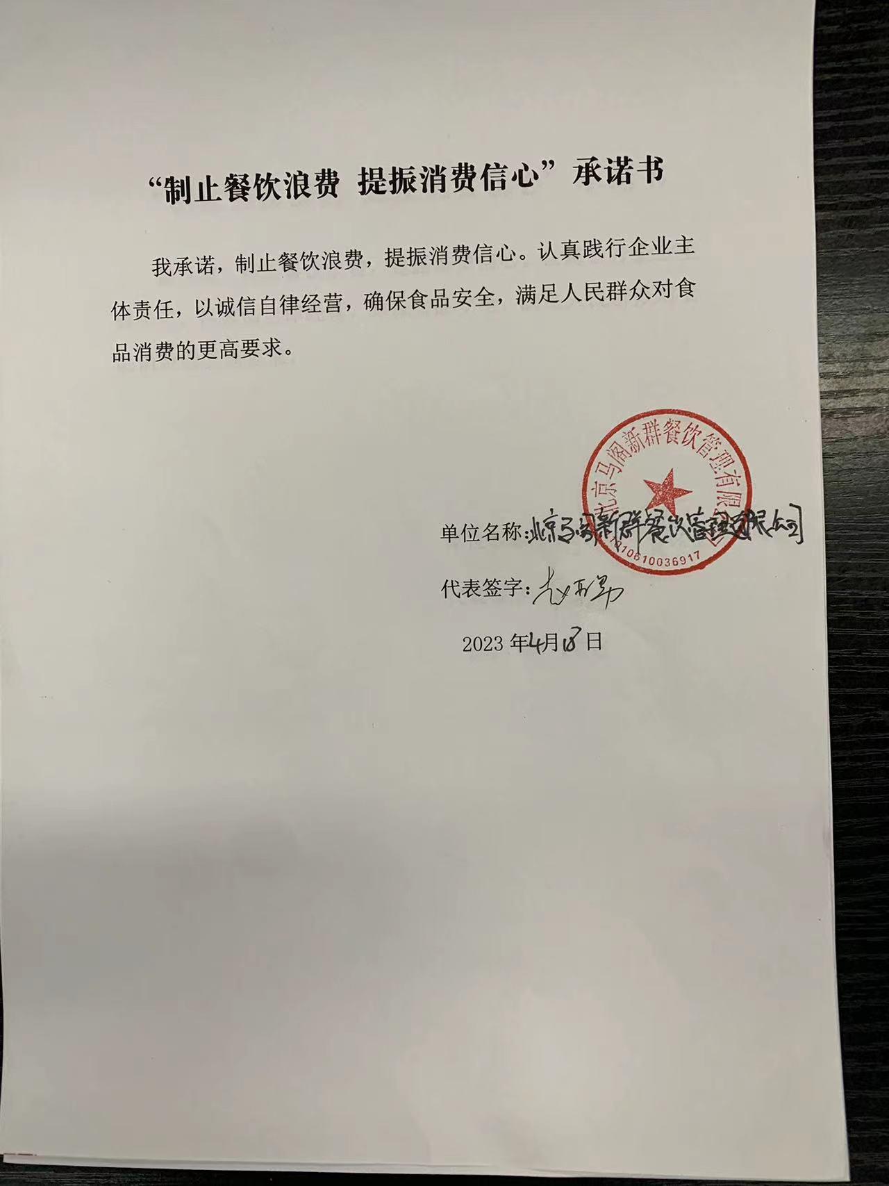 微信图片_202304181109403.jpg
