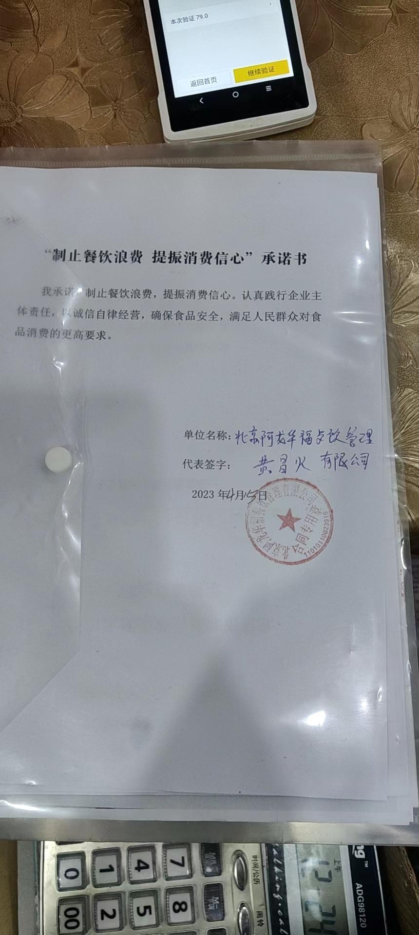 门框卤煮.jpg