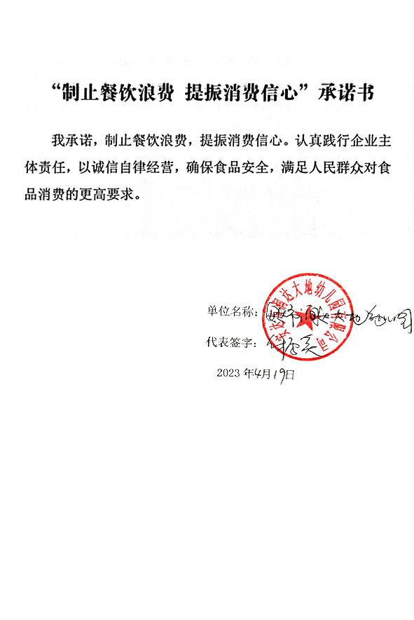 安达市润达大地幼儿园有限公司.jpg