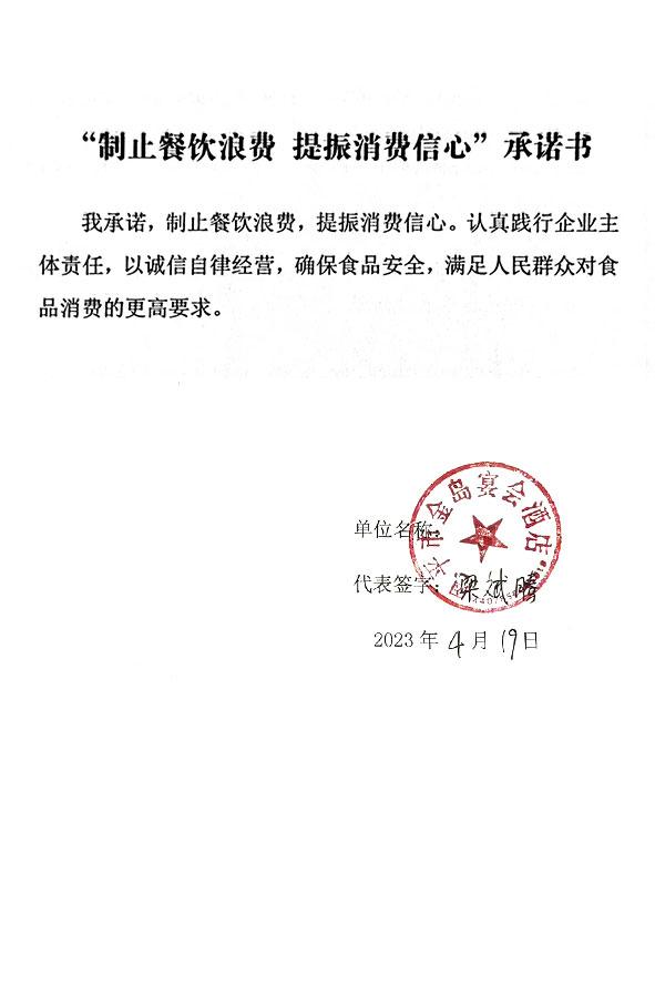 恩平市金岛宴会酒店.jpg