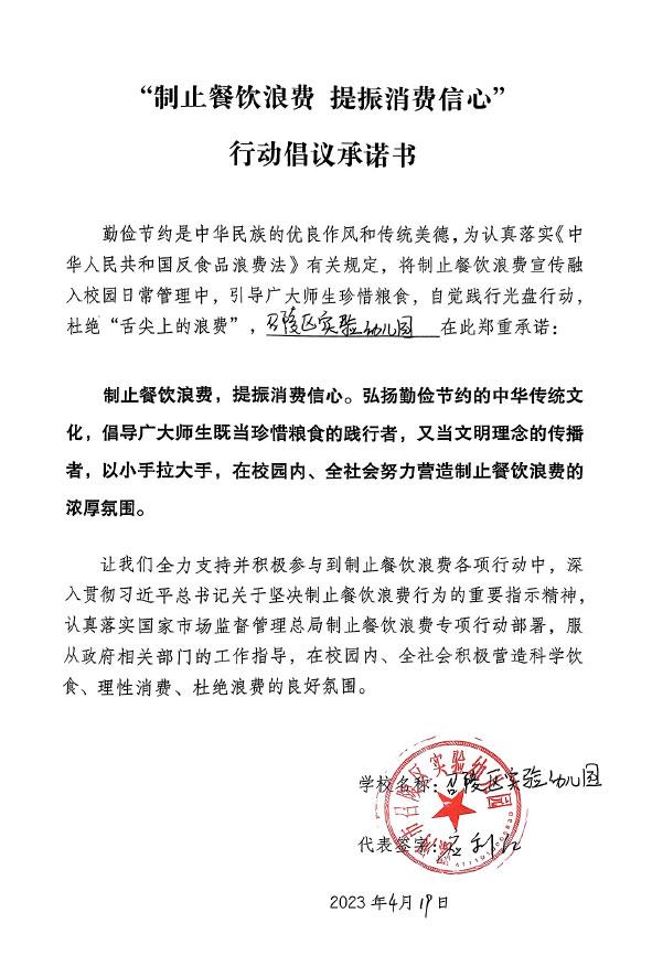 漯河市召陵区实验幼儿园.jpg