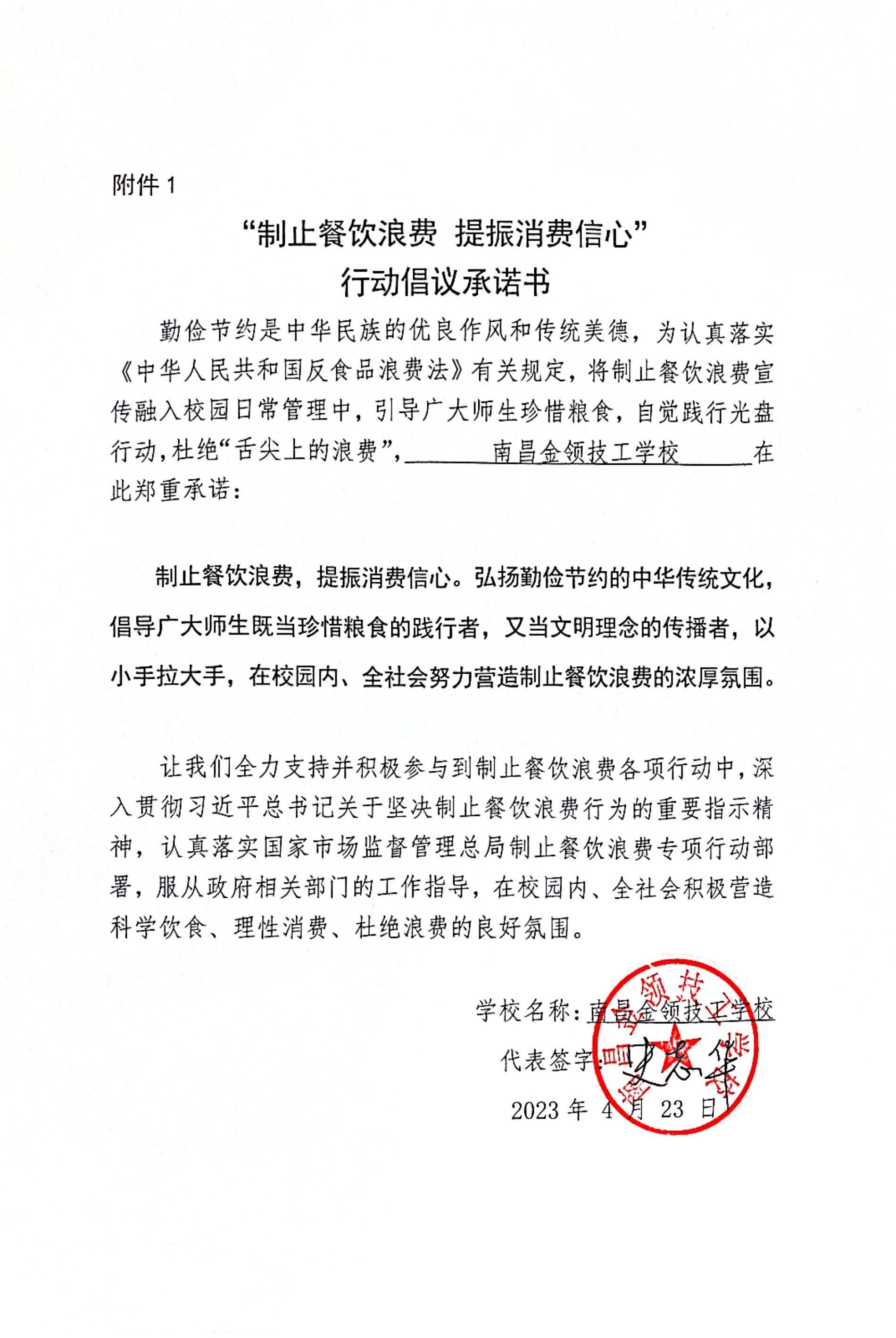 金领技工学校.jpg