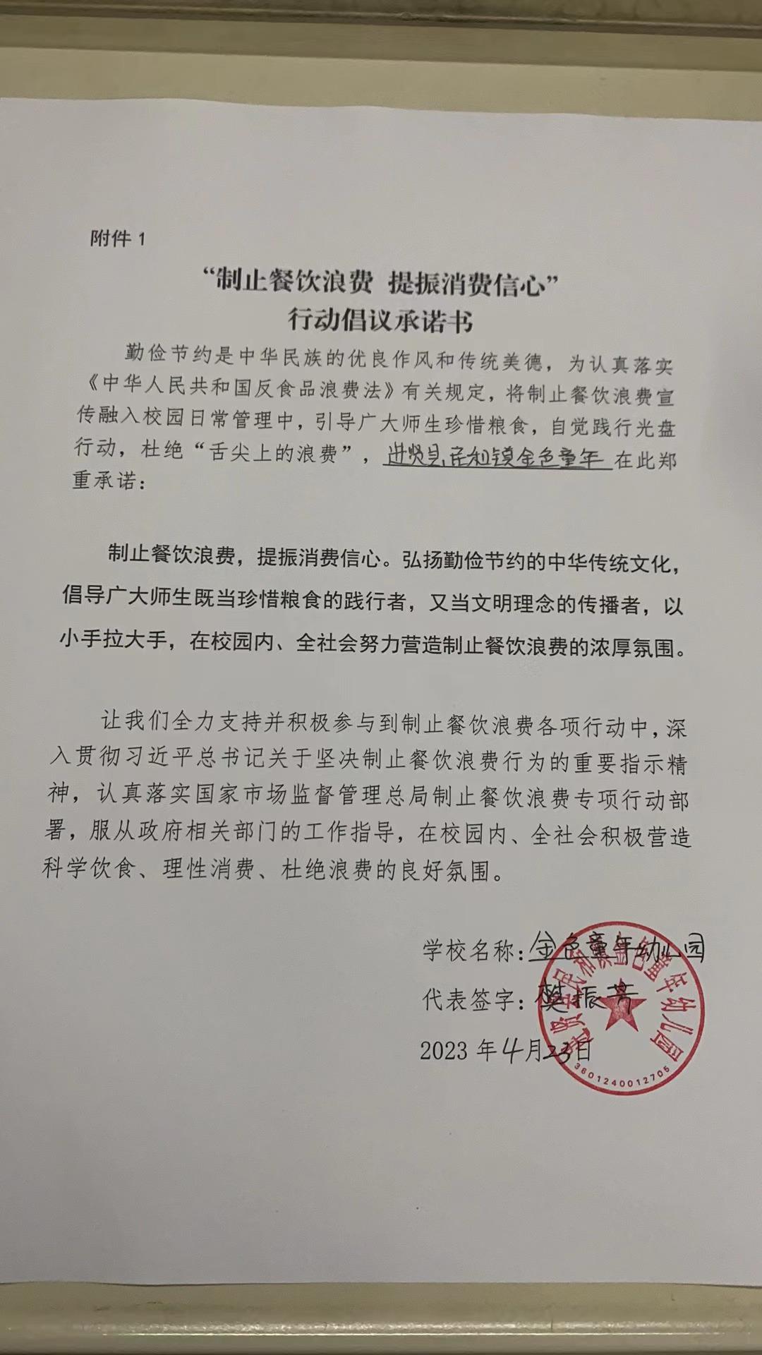 金色童年幼儿园.jpg