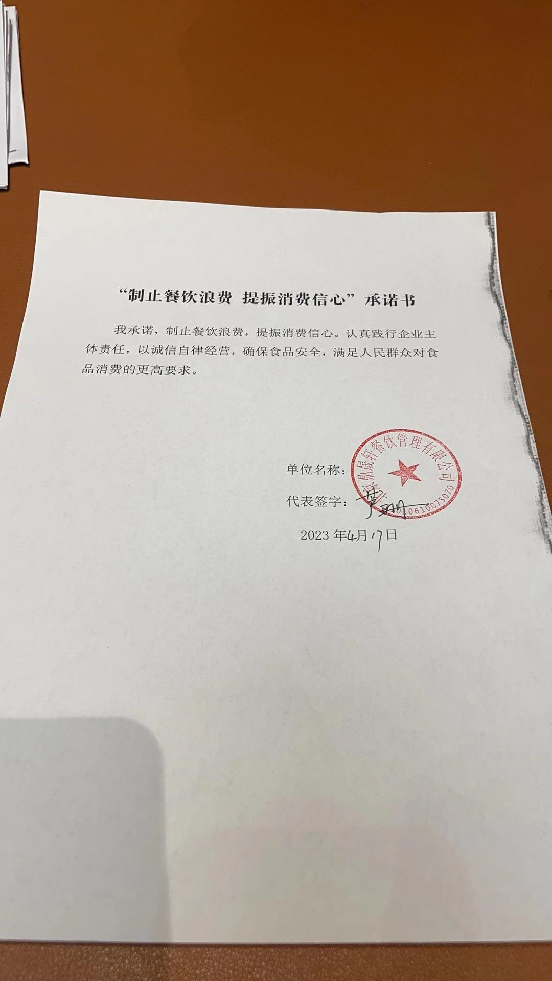 中乐六星.jpg