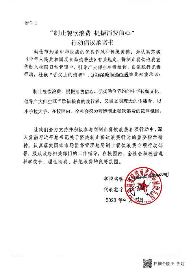 进贤城投教育滨湖华城幼儿园_页面_1.jpg