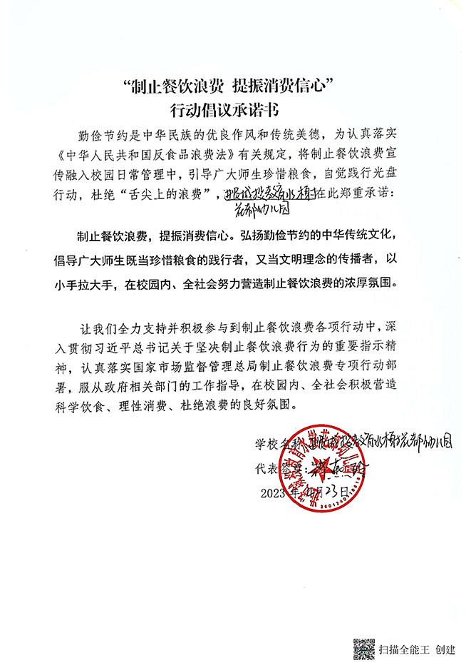 进贤城投教育水榭花都幼儿园.jpg