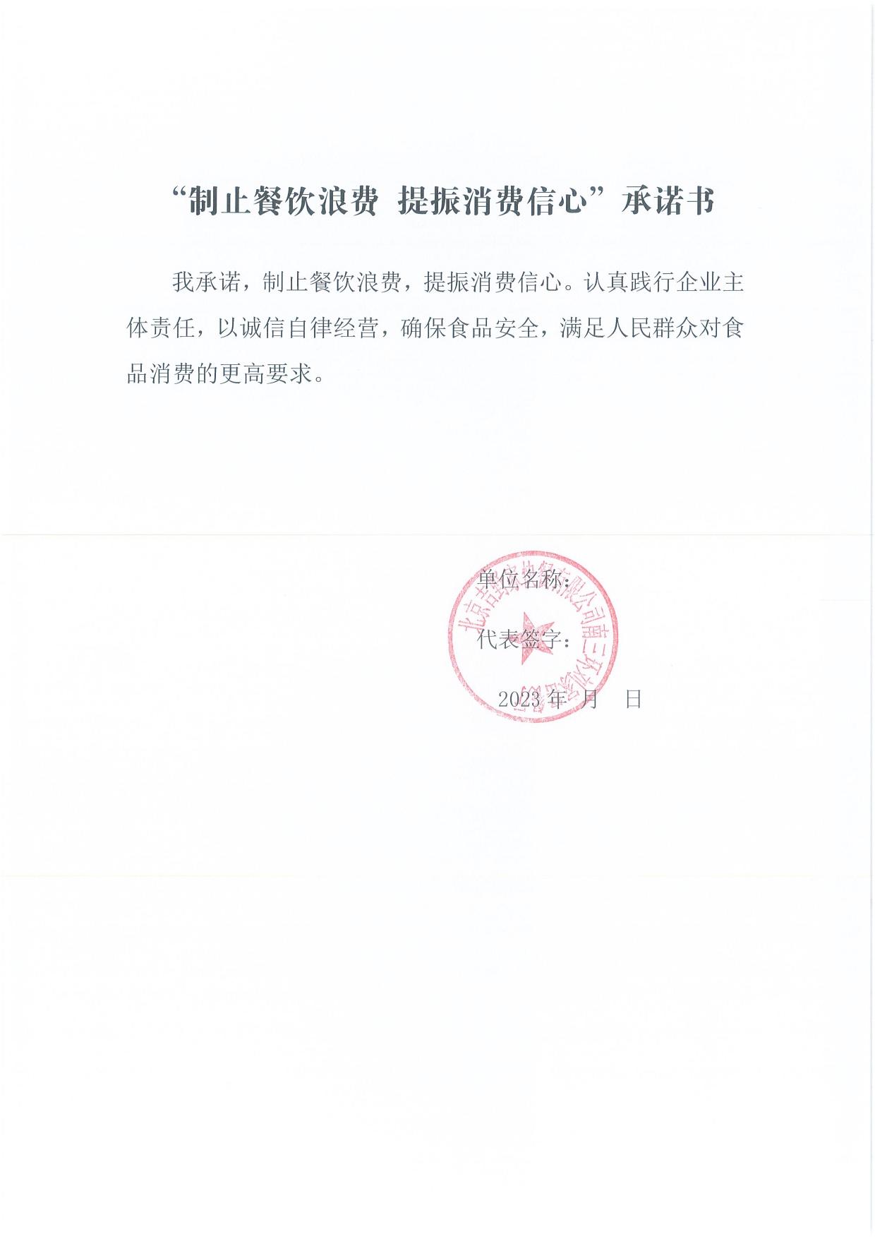 三环边上吉野家_page-0001.jpg