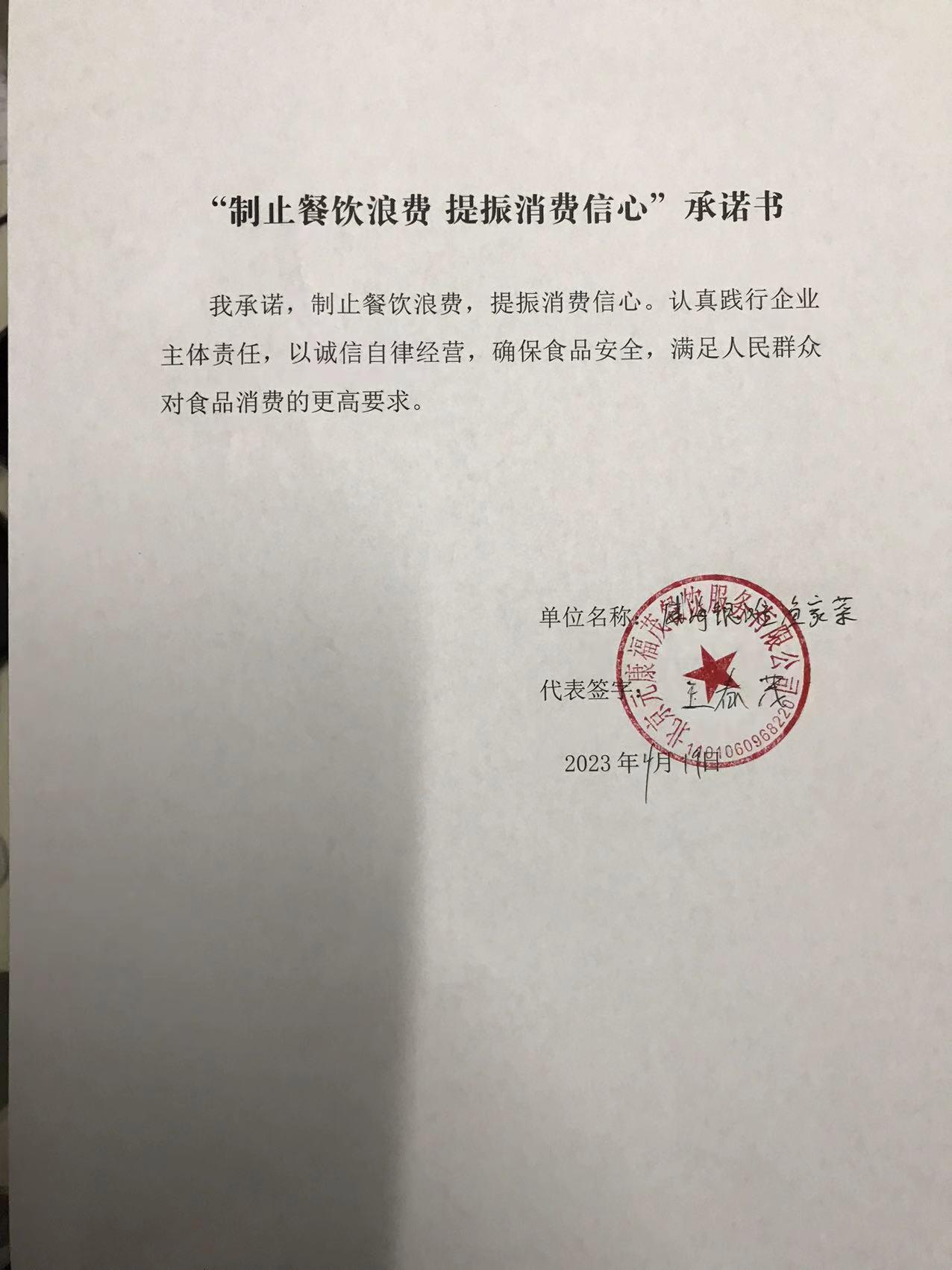 威海银滩渔家菜.jpg