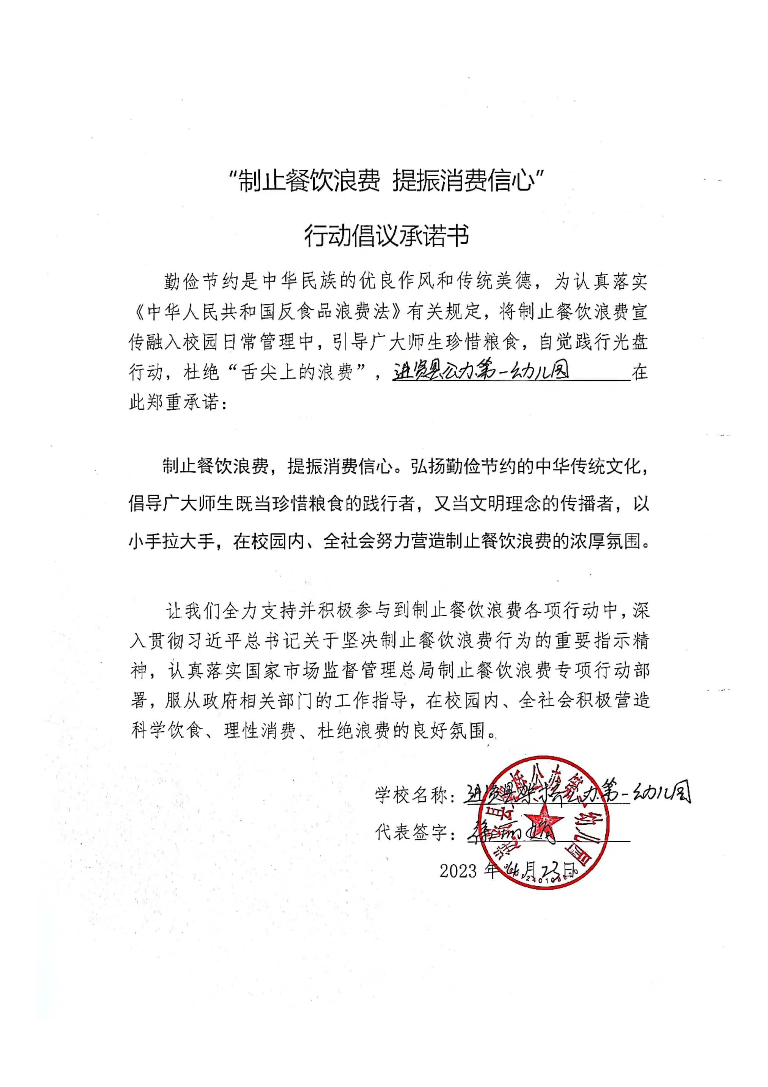 进贤县架桥公办第一幼儿园.jpg