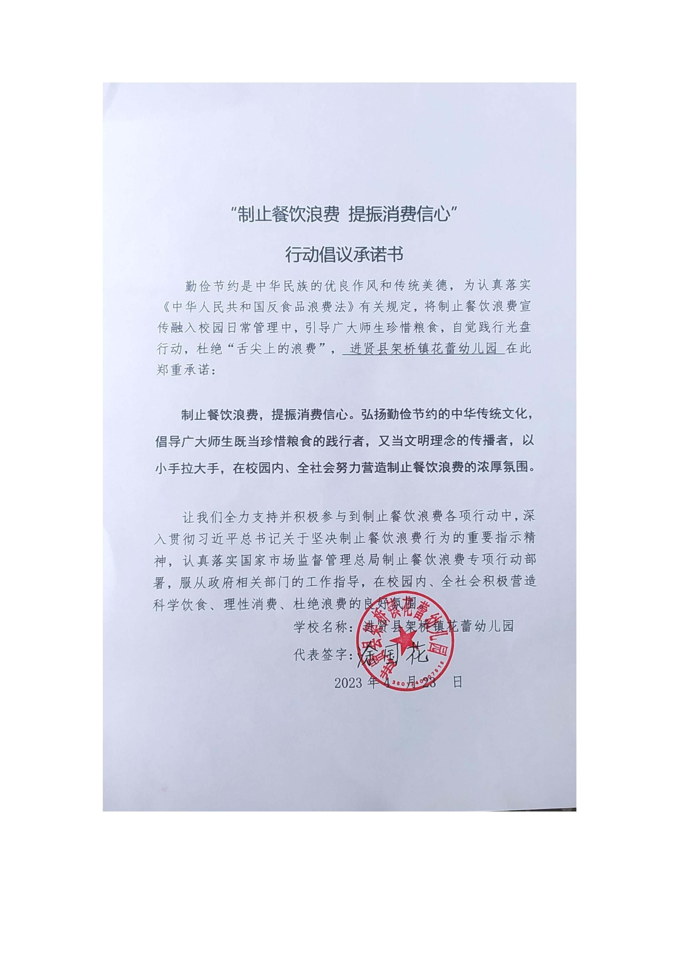 进贤县架桥镇花蕾幼儿园.jpg