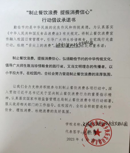 微信截图_20230602163414.png