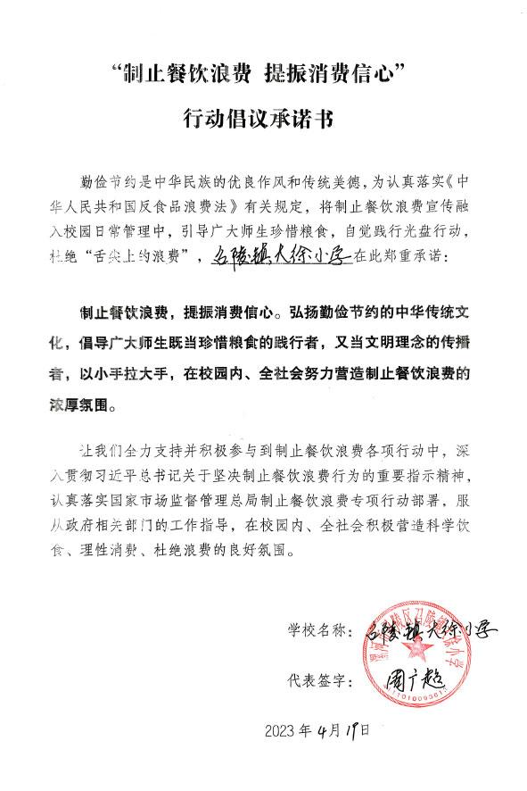 漯河市召陵区召陵镇大徐小学.jpg