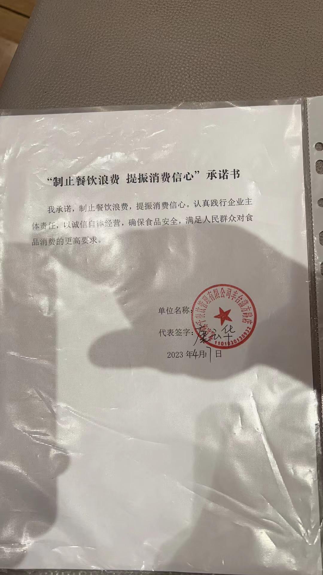 味千拉面.jpg