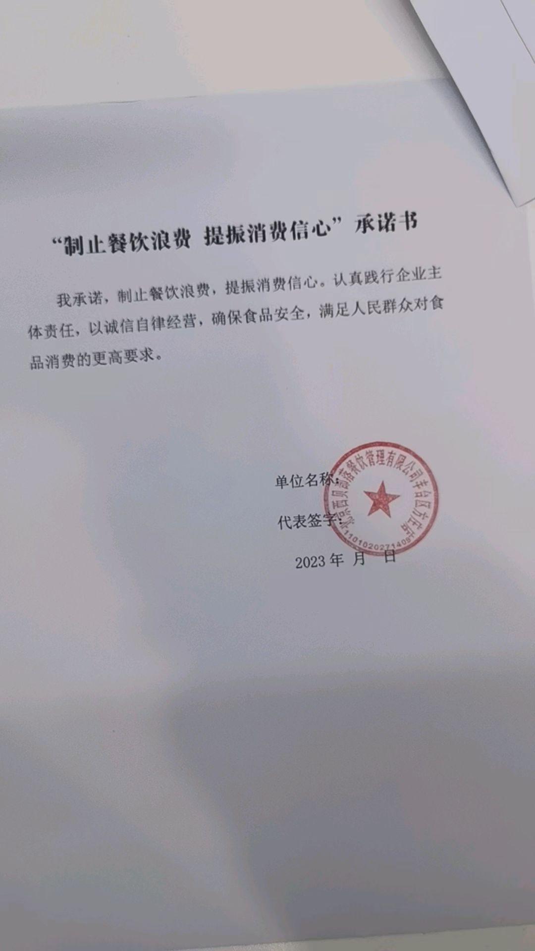 西贝.jpg